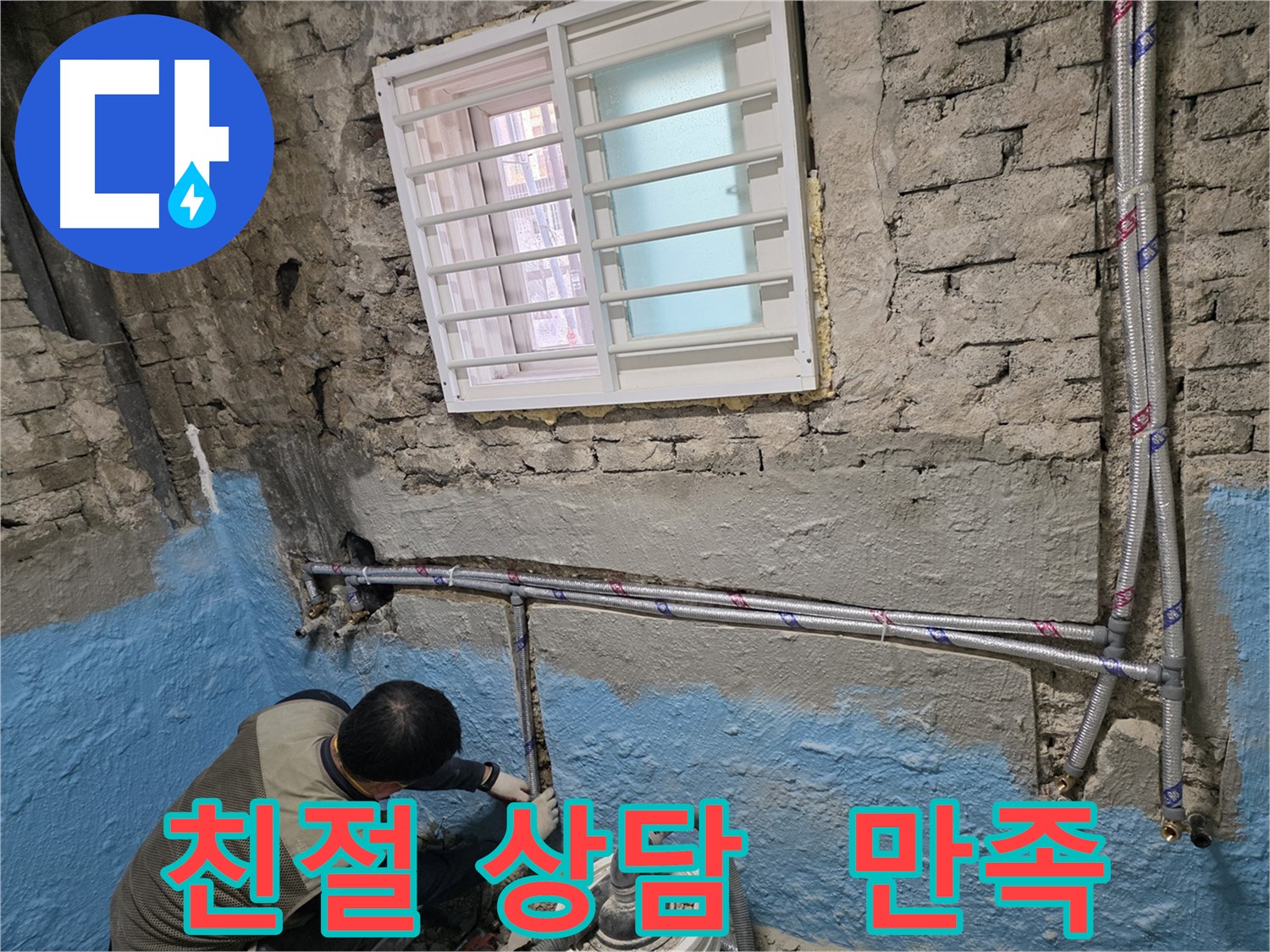 서초동 서초2동 - 꼼꼼한 점검으로 누수 원인을 완벽하게 파악합니다!