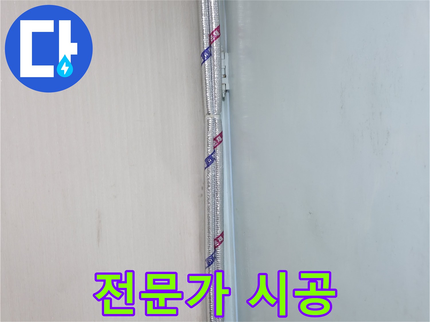 서초2동 누수 - 배관 연결, 전문가의 손길이 필요합니다!