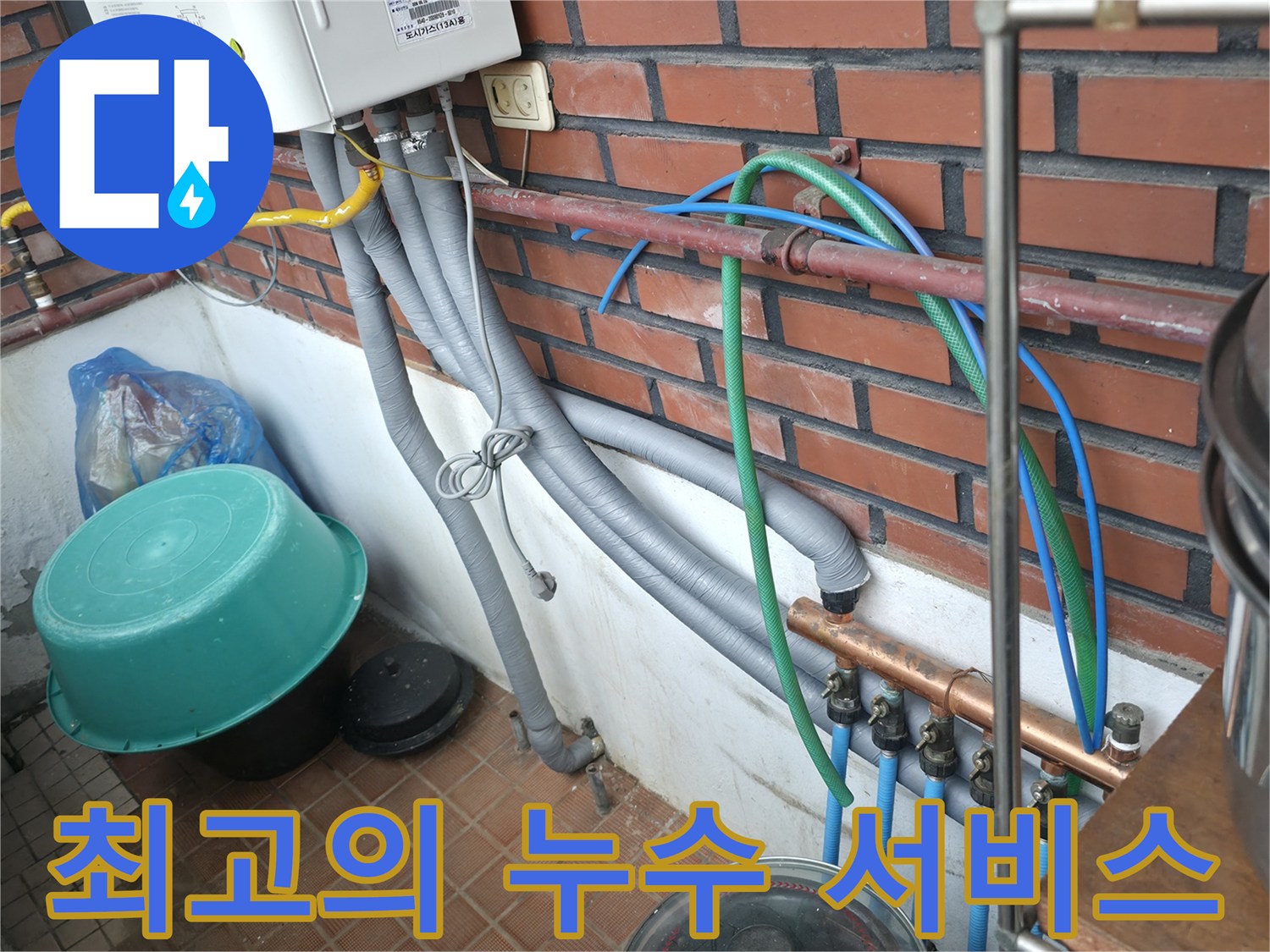 서초2동 누수 현장, 고객 만족 100%를 위해 최고의 서비스를 제공하고 있습니다.
