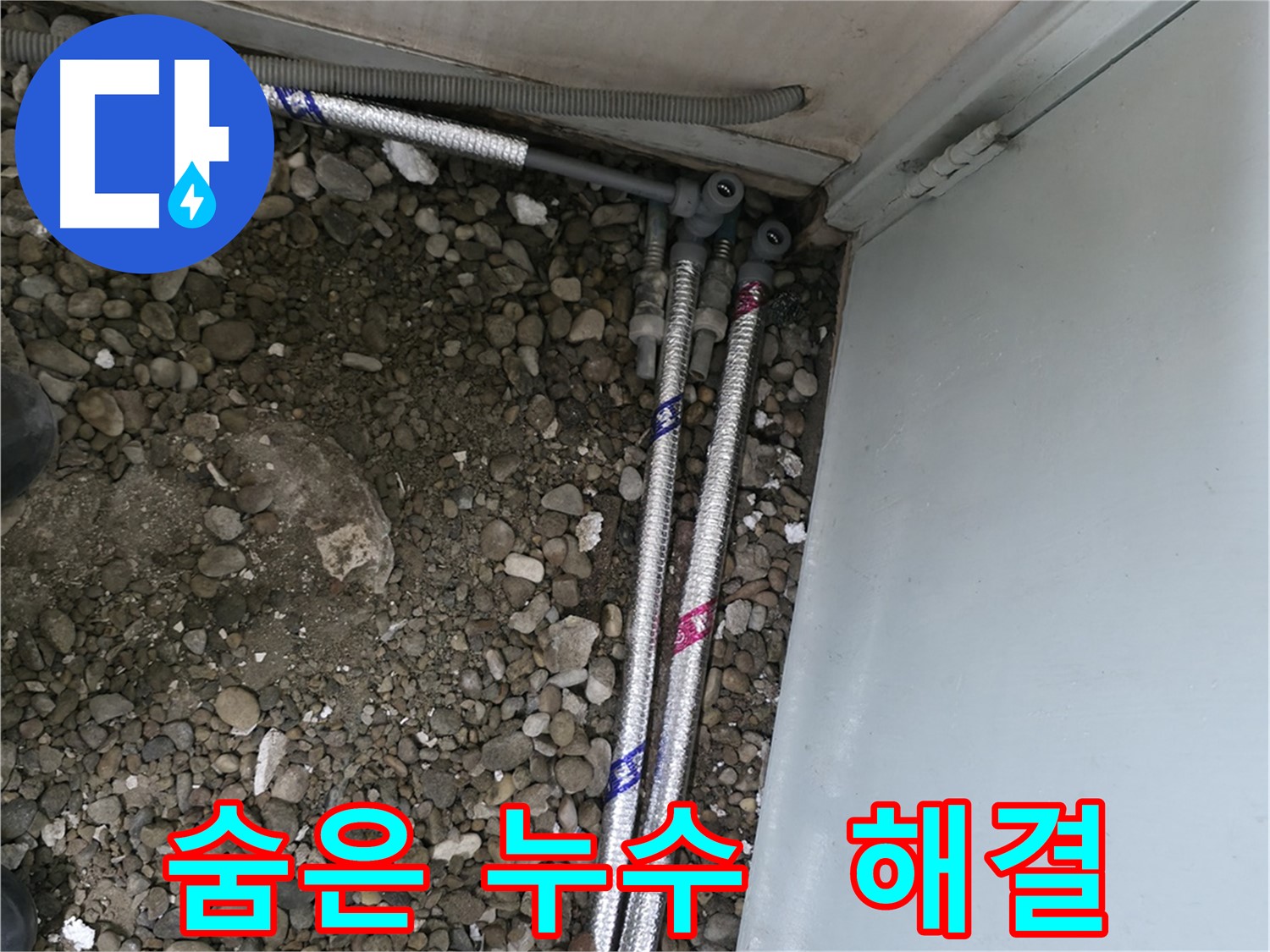 서울 서초구 명달로4길에서 누수 예방을 위한 다양한 꿀팁을 알려드립니다.
