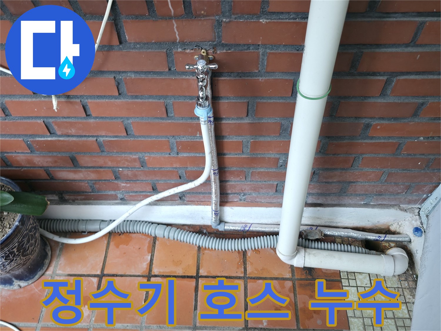 서초동 누수 - 누수 탐지 비용 부담 없이 문의하세요! 친절하게 상담해 드립니다 - 합리적인 가격.