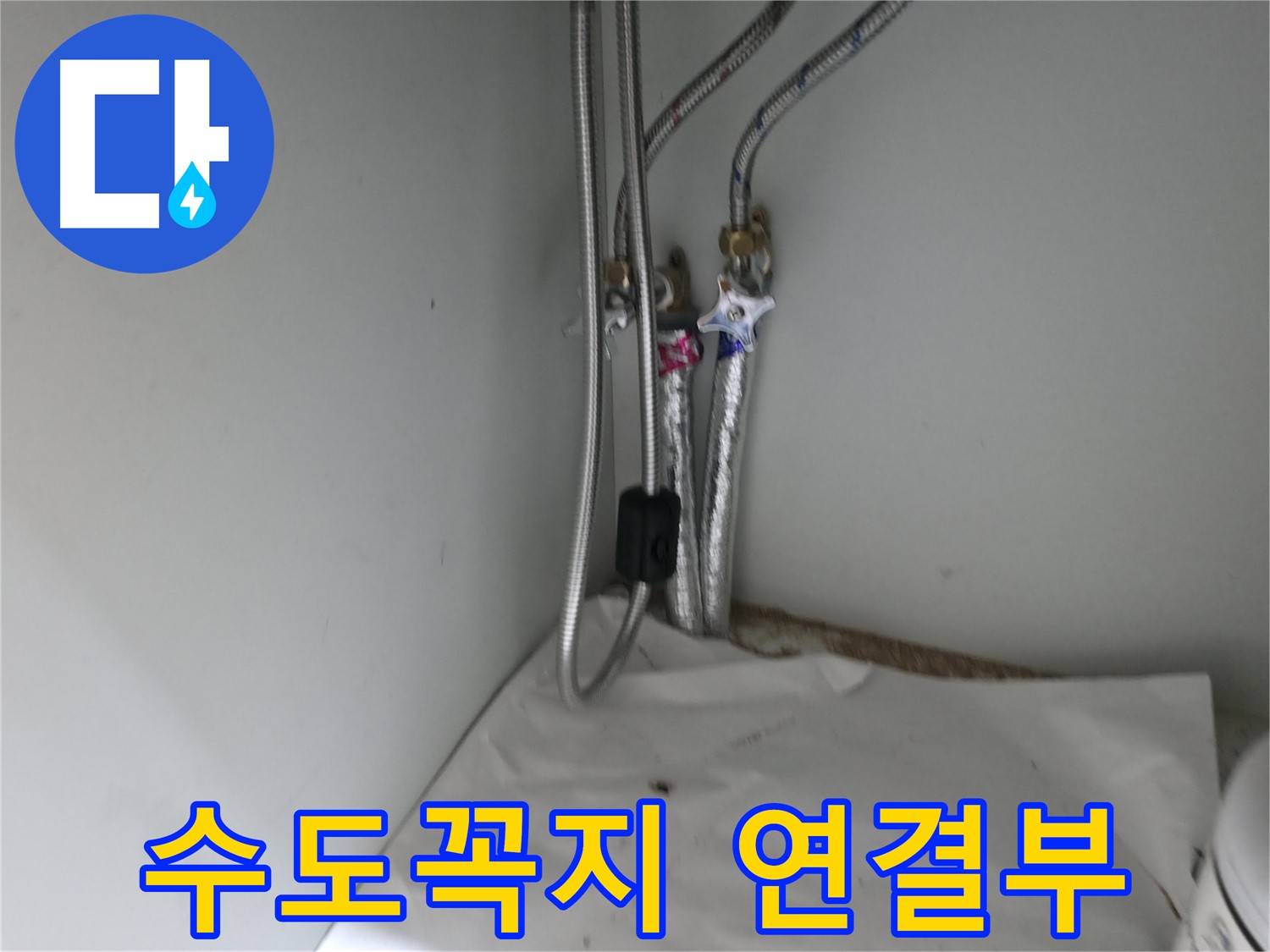 서초구 서초동 세면대 폽업 작동 불량 - 새 제품으로 교체 진행 중
