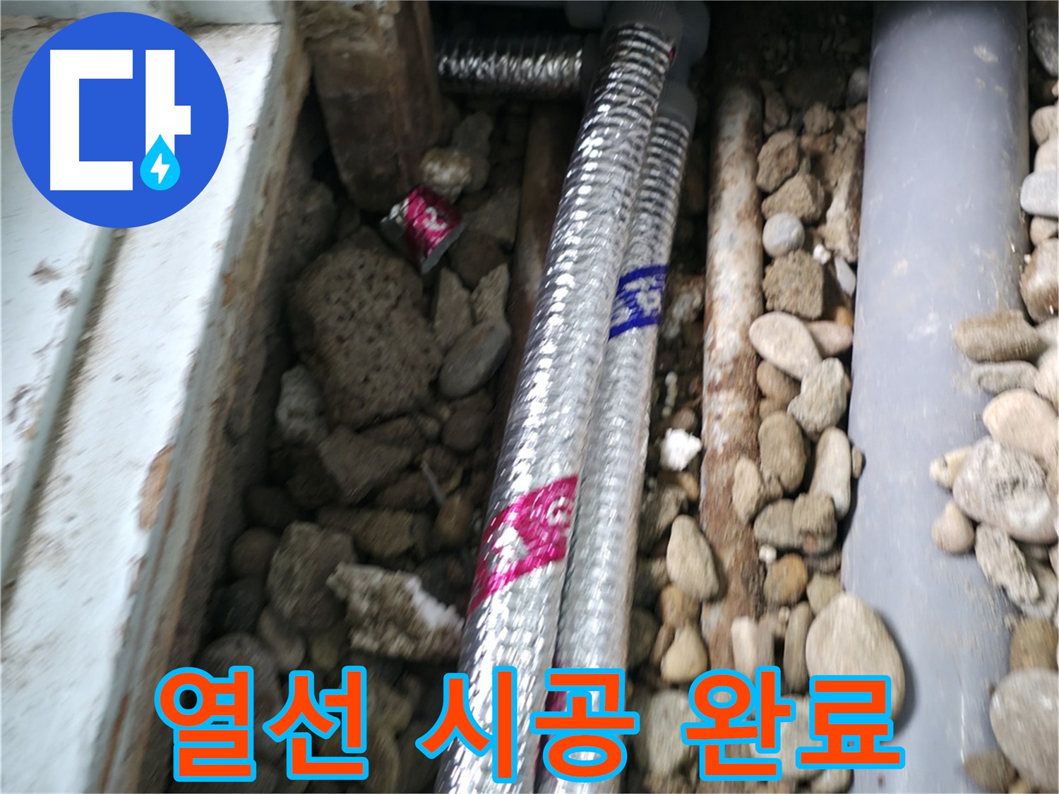 서초구 서초2동 - 겨울철 잦은 동파, 이제 열선 시공으로 확실하게 해결하세요!