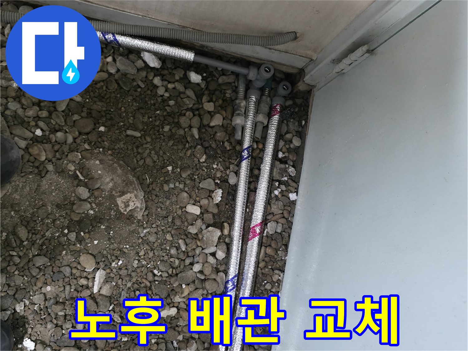 서울 서초구 명달로4길에서 누수 원인을 정확히 분석하고 맞춤형 해결책을 제시합니다.