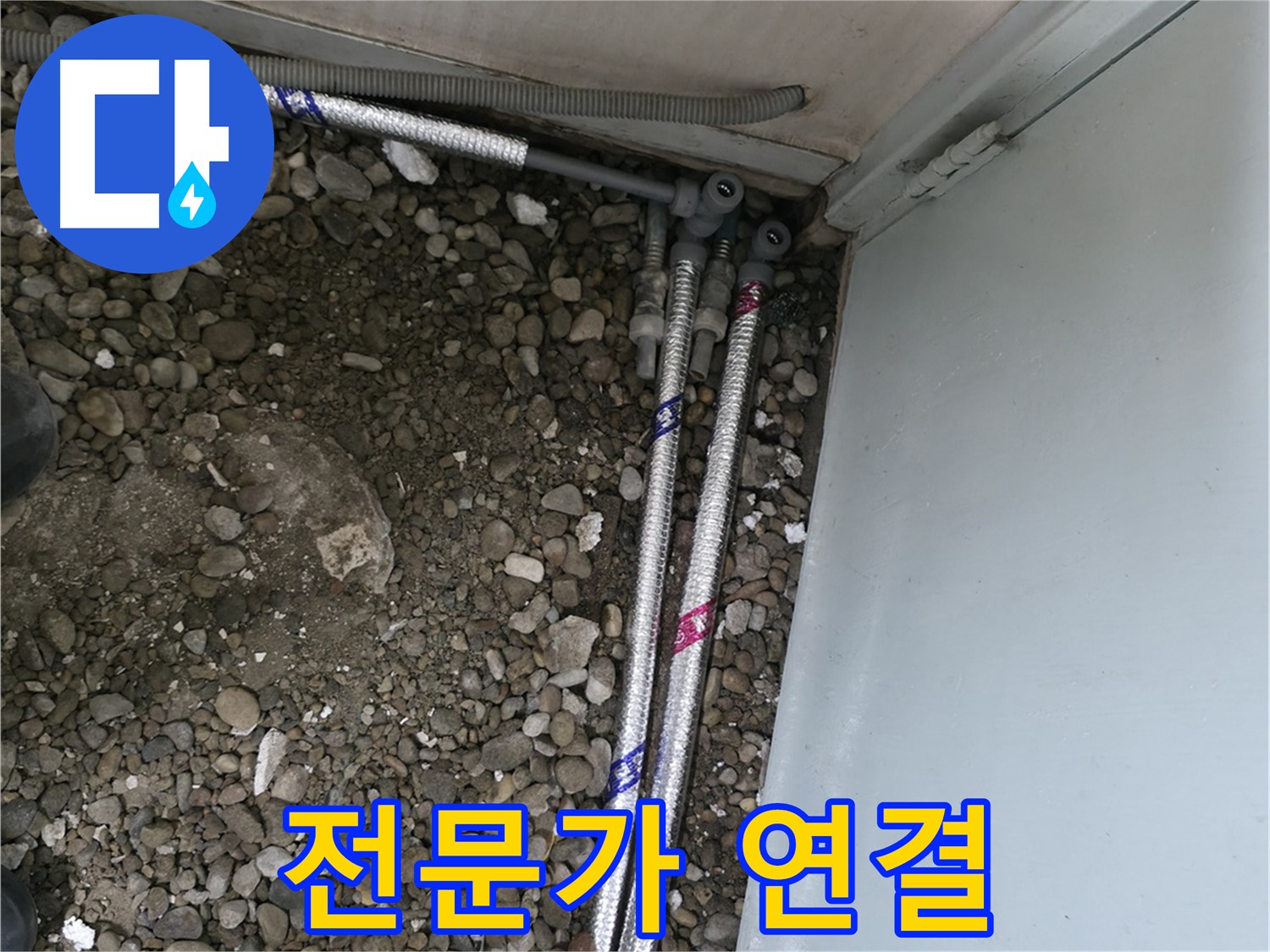 서초구 서초2동 누수 - 전문가의 손길로 수도관 연결 부위를 튼튼하게!