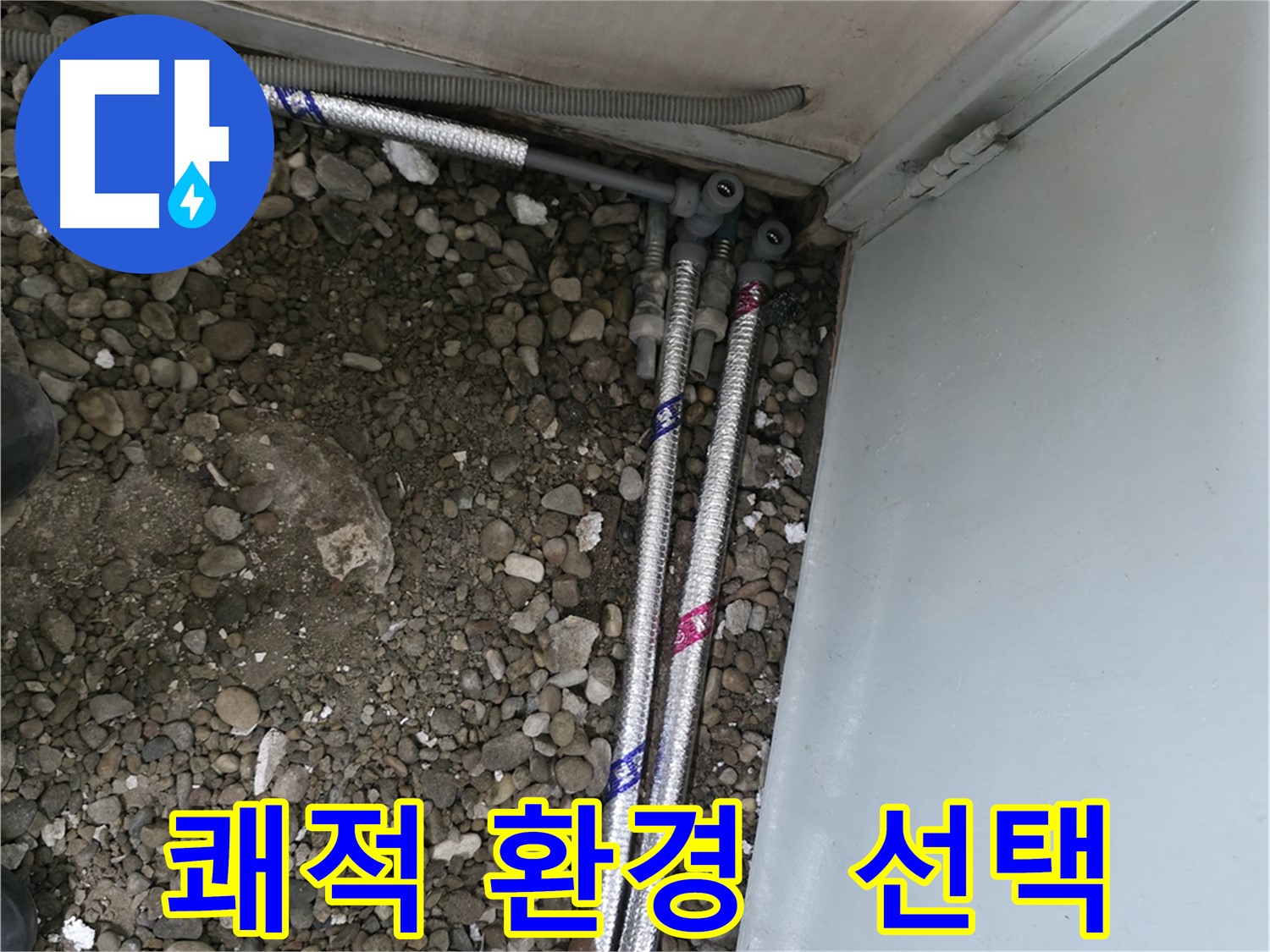 서울 서초구 명달로4길에서 베테랑의 손길로 완벽하게 누수를 해결하는 모습입니다.
