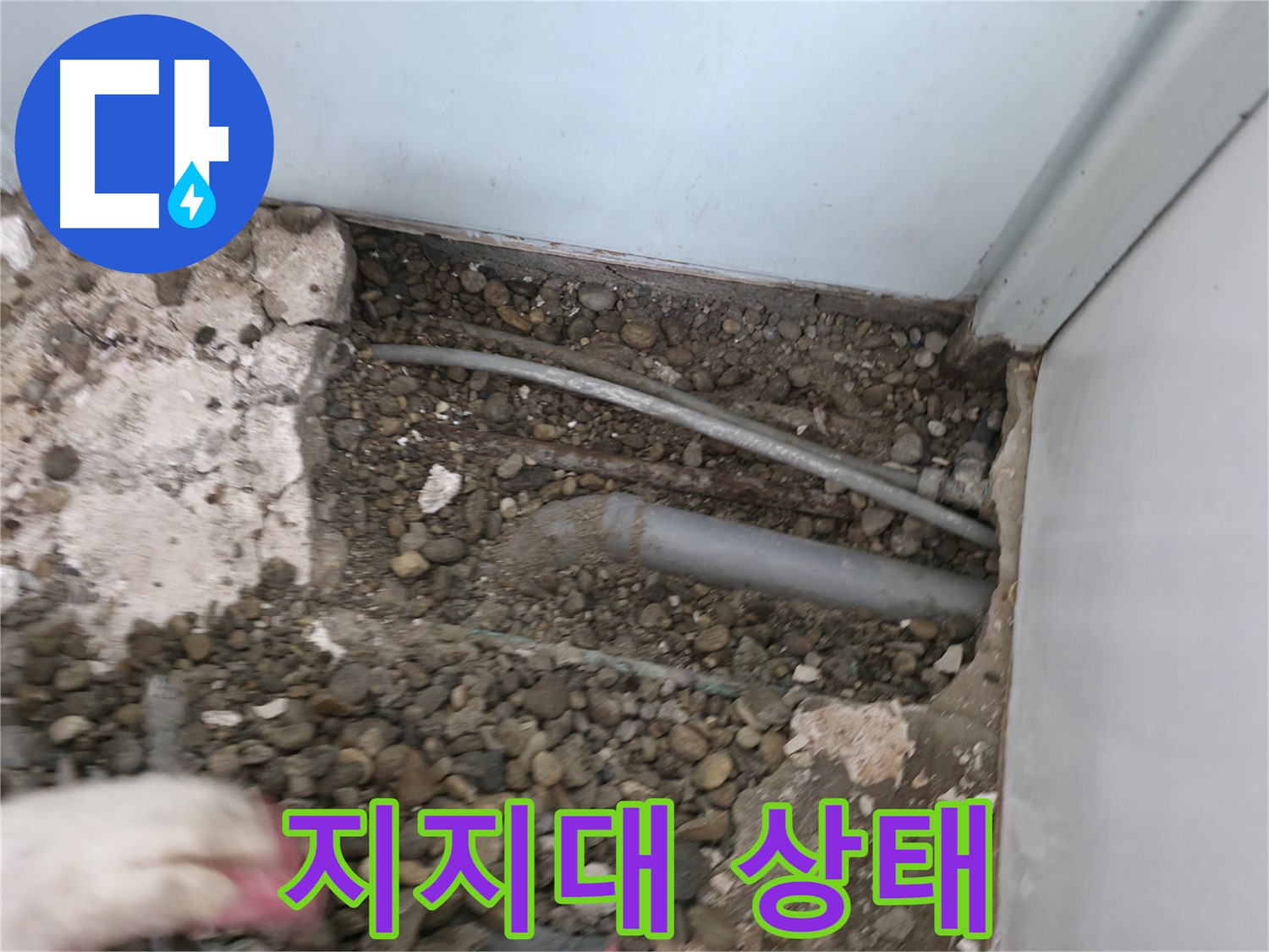 서초구 서초2동 명달로4길 누수 - 노출된 배관의 지지대 상태를 확인합니다.