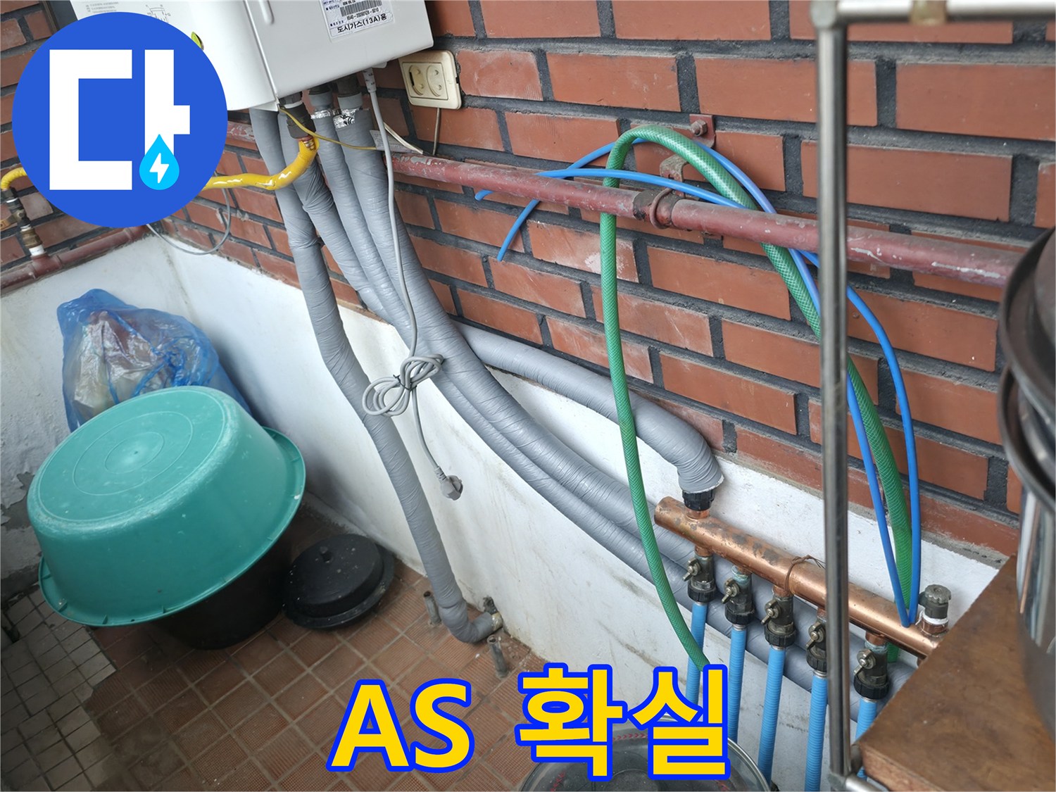 서초구 서초동 누수 현장 - A/S 확실 보장! 공사 후에도 책임지는 누수 해결!