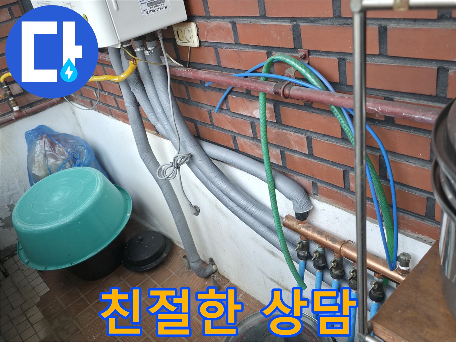 서초구 방배동 누수 현장 - 24시간 긴급 누수! 언제든 신속하게 달려갑니다!