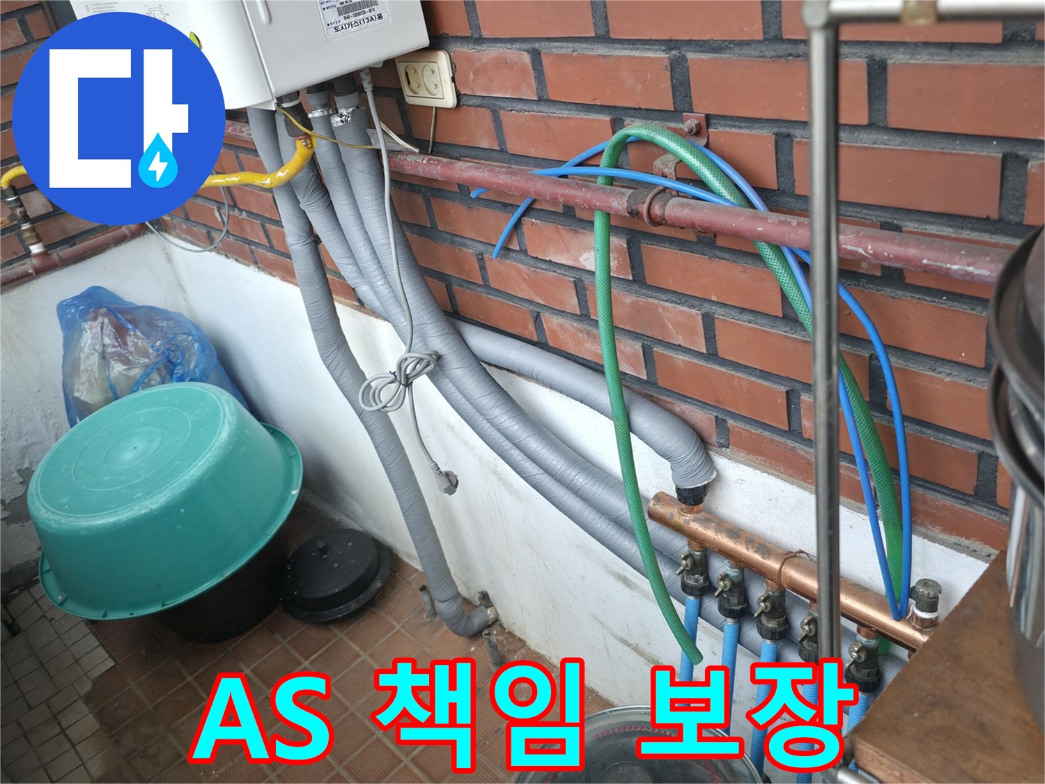 확실한 A/S를 보장하며 끝까지 책임지는 양재동 누수 전문가