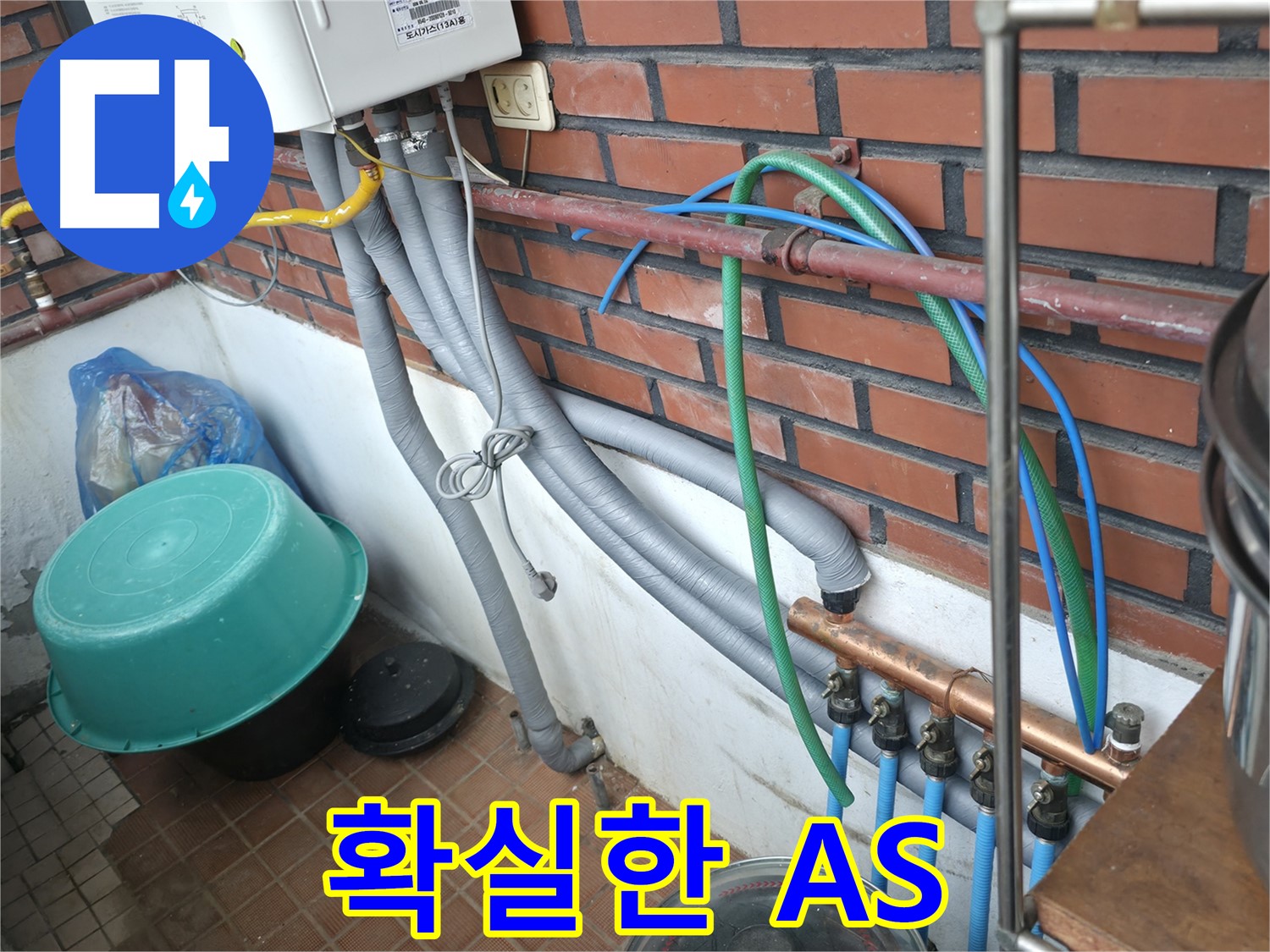 서초구 서초2동 누수 현장 - 고객님께 친절하게 누수 상담을 진행하고 있습니다