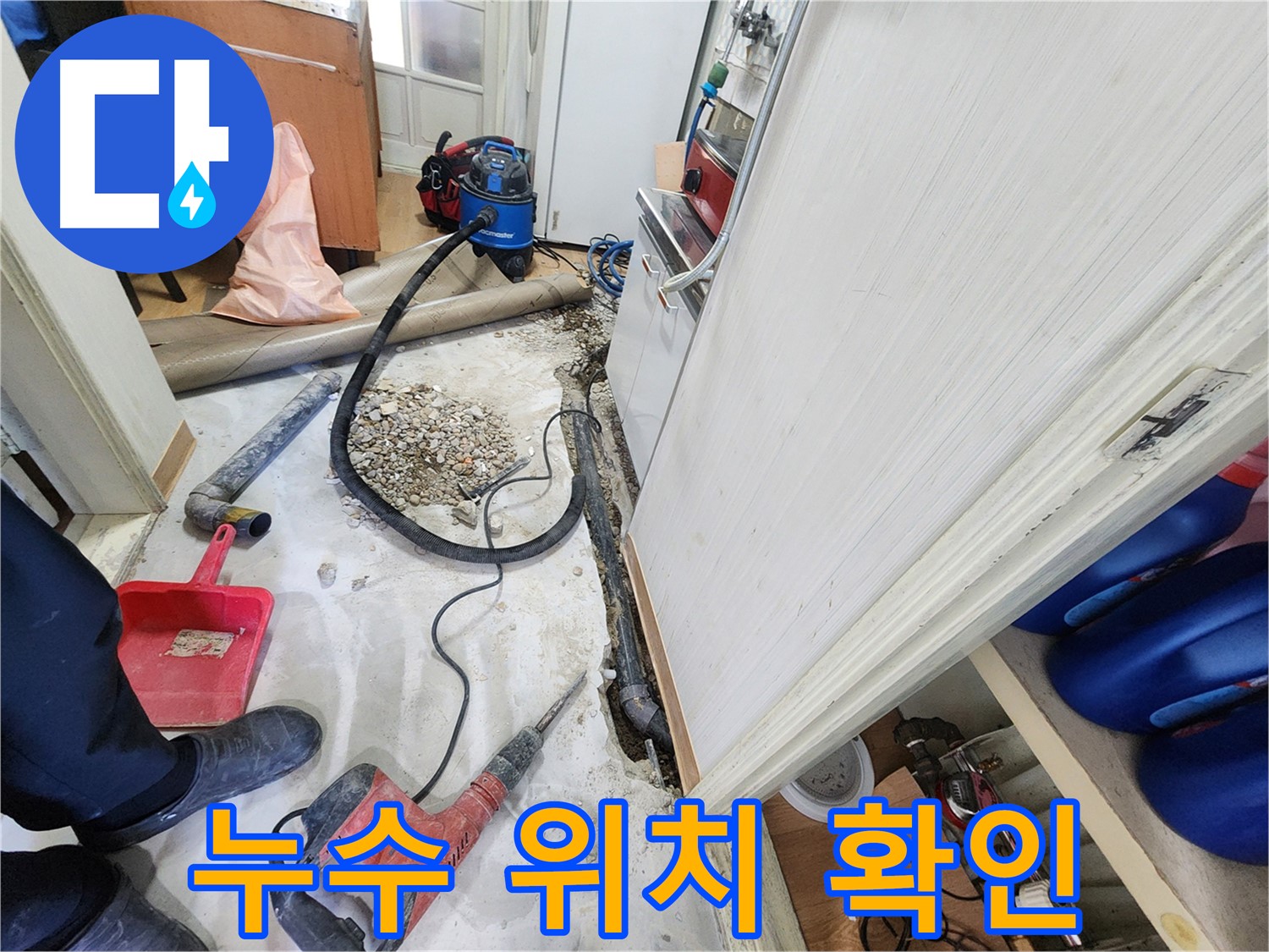 노원구 공릉동 202동 누수 - 누수 제로! 완벽한 방어 성공.