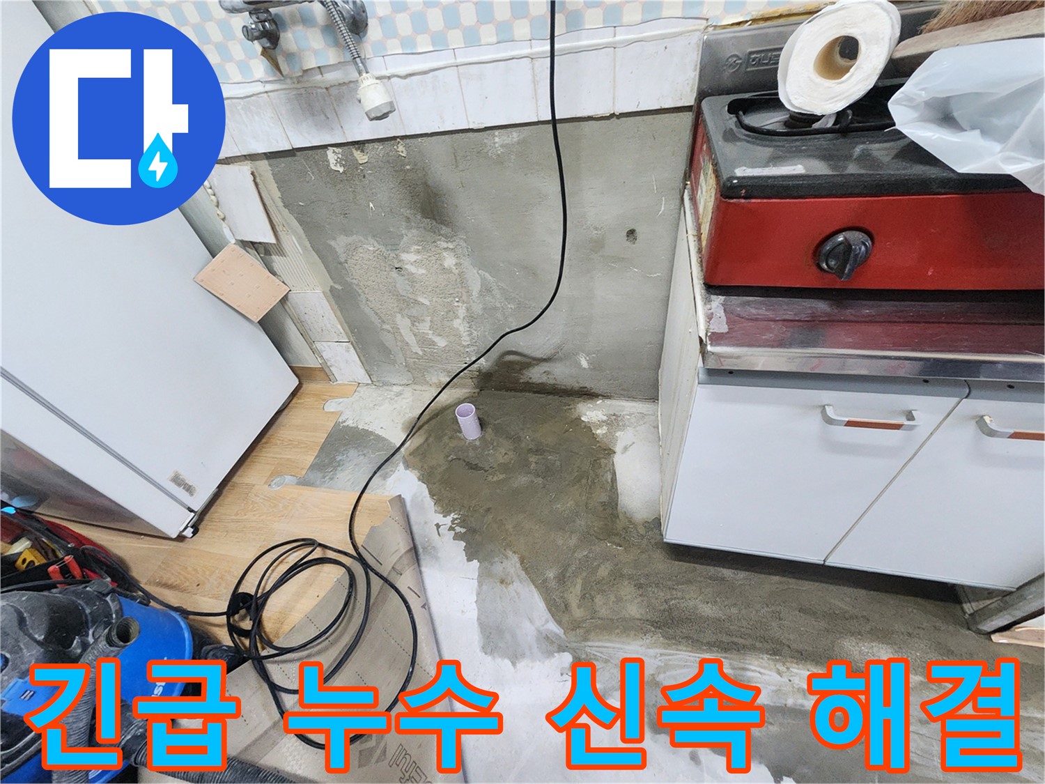 노원구 공릉동 아파트 싱크대 수전 고장 - 물이 멈추지 않는 문제를 해결하고, 편리하게 사용할 수 있도록 했습니다.