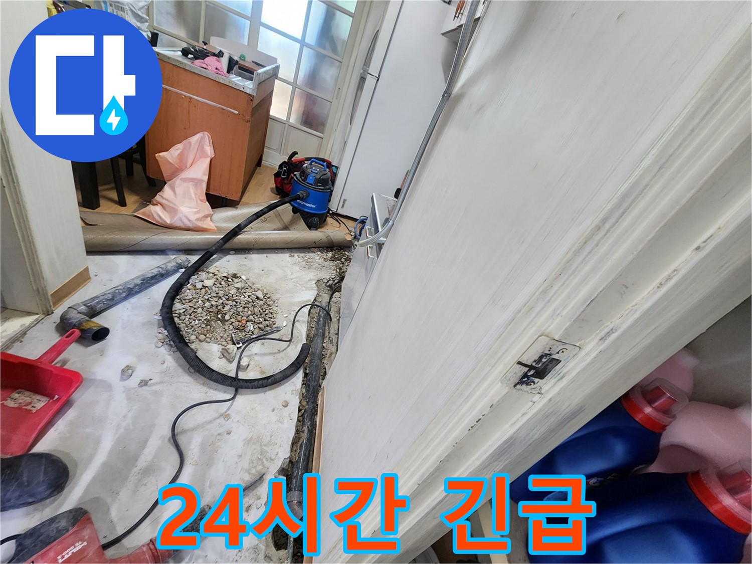 노원구 공릉동 재발 방지 누수 해결 - 근본적인 원인을 해결하여 누수 재발을 막습니다.