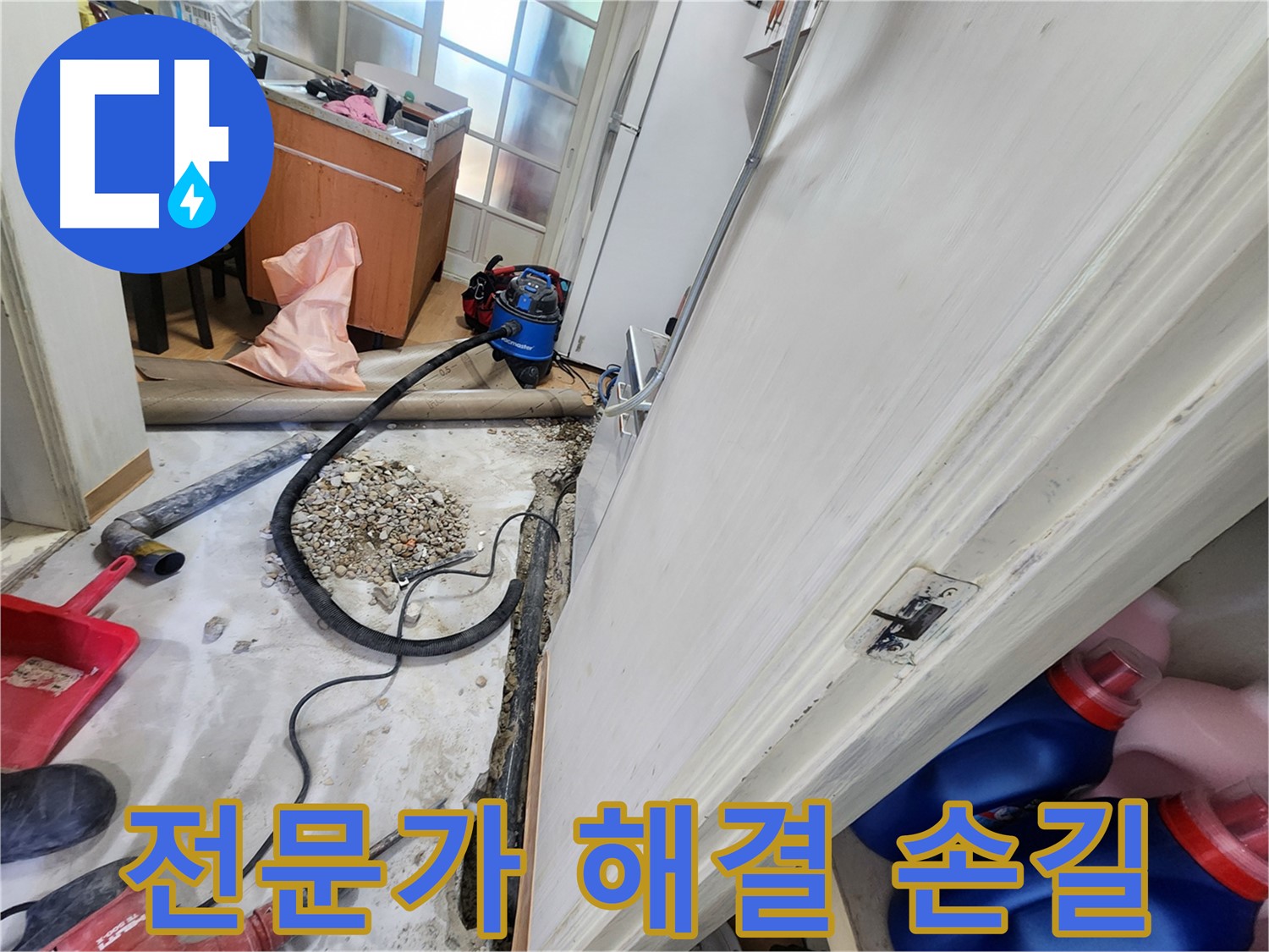 공릉동 누수 - 노원구 누수 해결 전문가의 숙련된 손길 - 공릉2단지