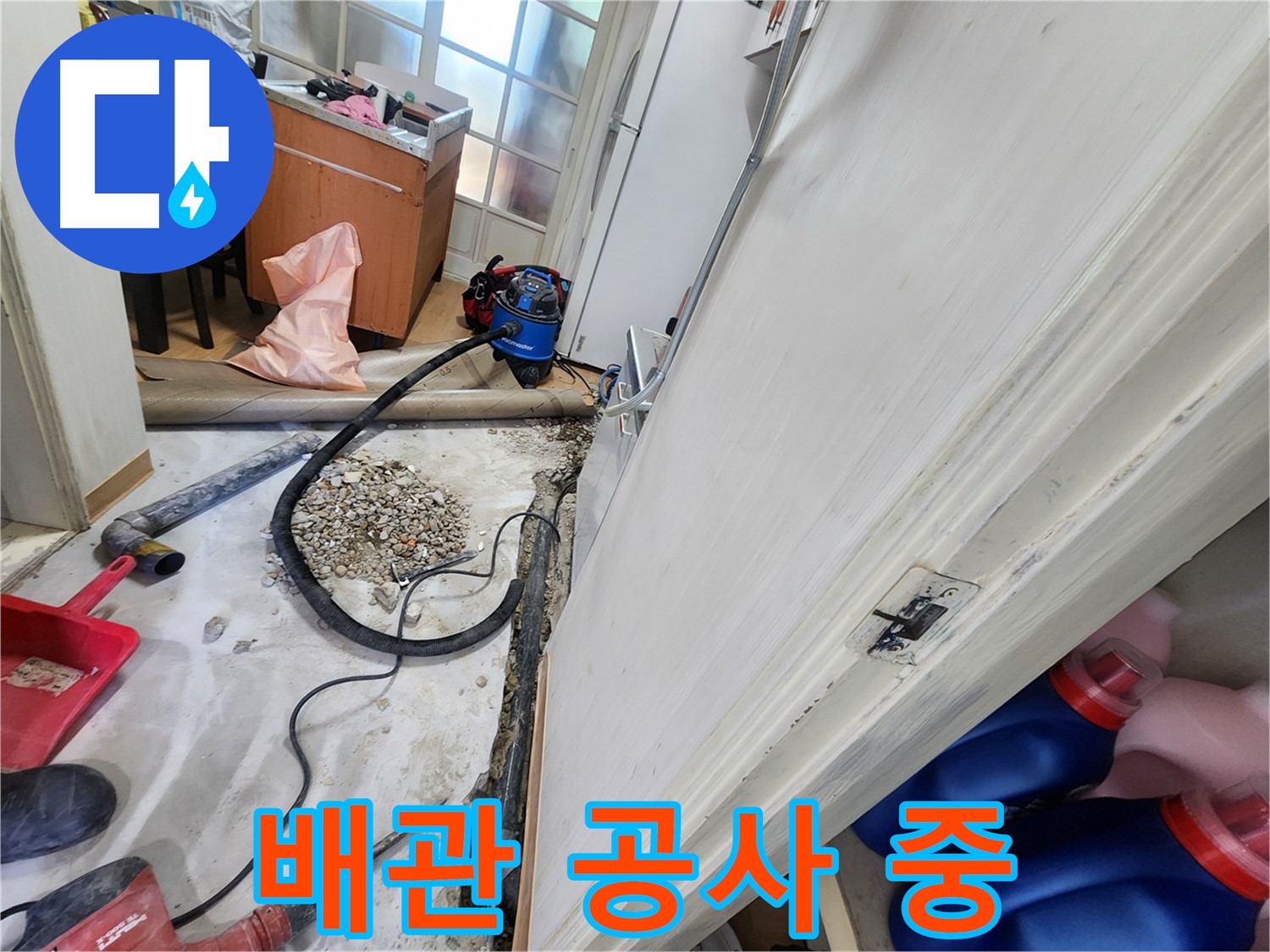 노원구 공릉동 최첨단 장비 사용 - 숨은 누수까지 정확하게 찾아냅니다.
