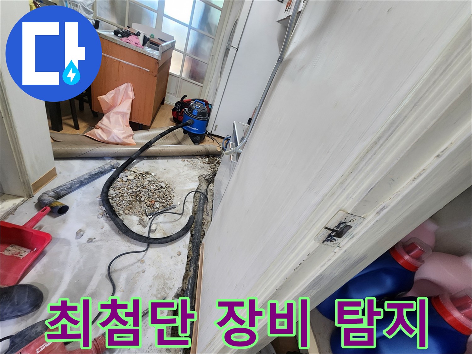 공릉2단지 바닥 굴착 후 잔해물 제거 - 깔끔한 마무리를 위한 필수 과정입니다.