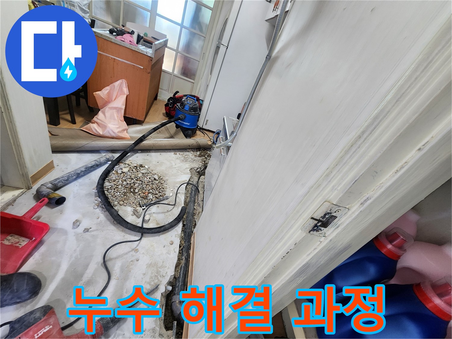 노원구 공릉동 정밀 탐지 작업 - 첨단 장비로 숨은 누수까지 찾아냅니다.