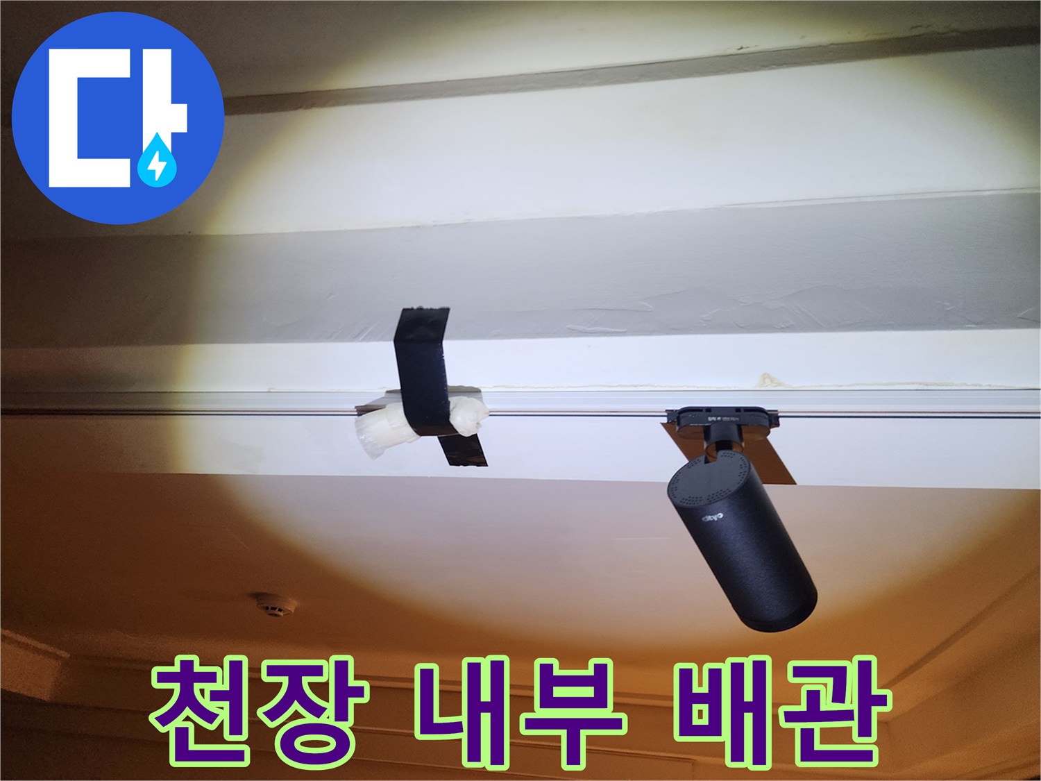 천장 구조물에 설치된 배관과 고정 장치 상세 이미지