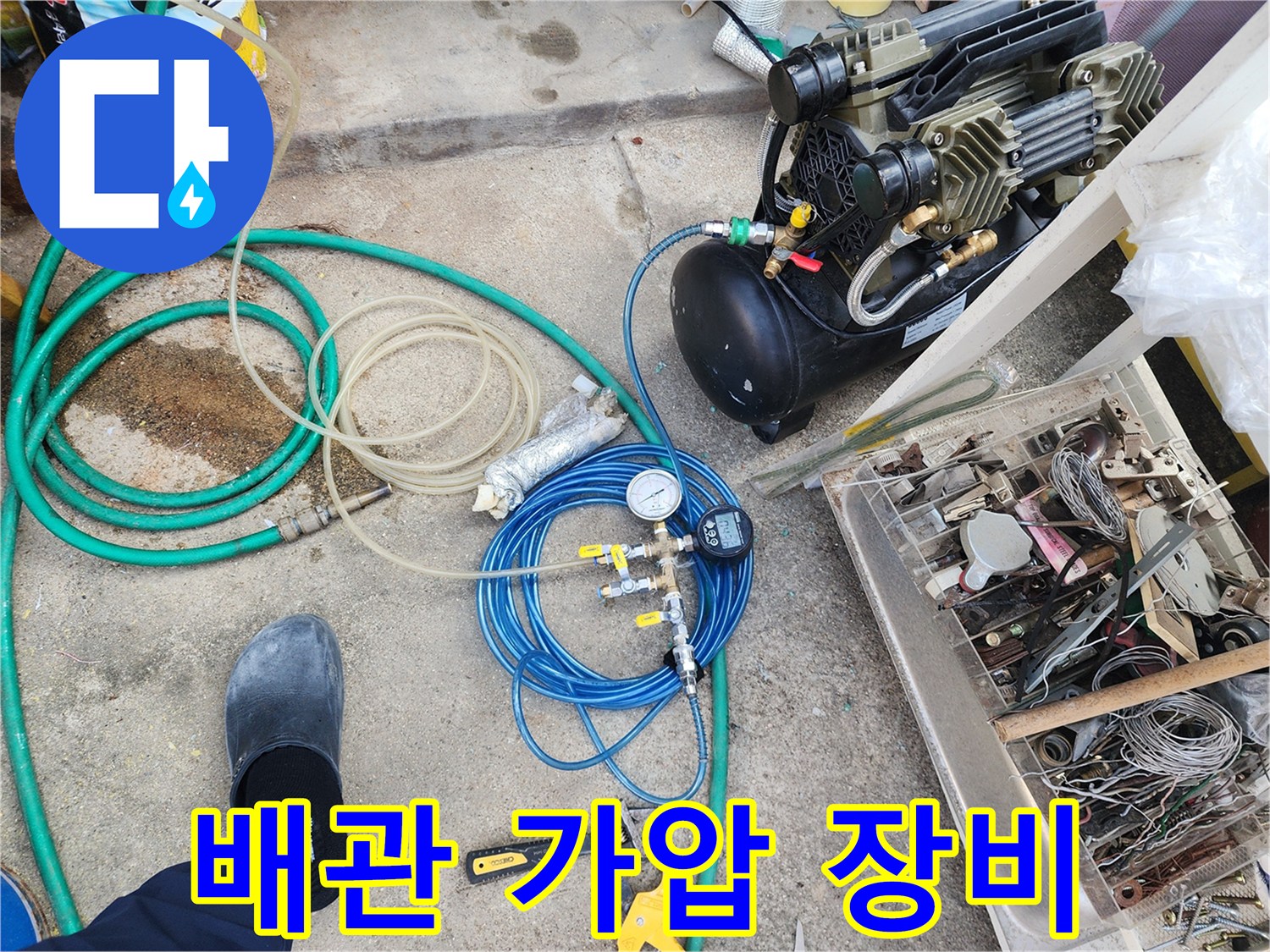 포천 신북면 현장의-배관 압력 측정을 위한-가압 장비와 호스 세팅