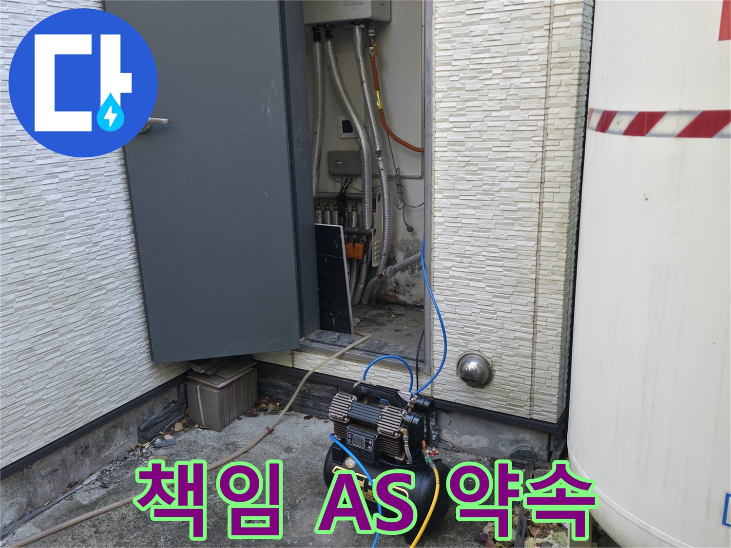 가평군 상면 원흥리 누수탐지 - 콤팩트한 사이즈에도 강력한 성능을 자랑하는 콤프레셔입니다.