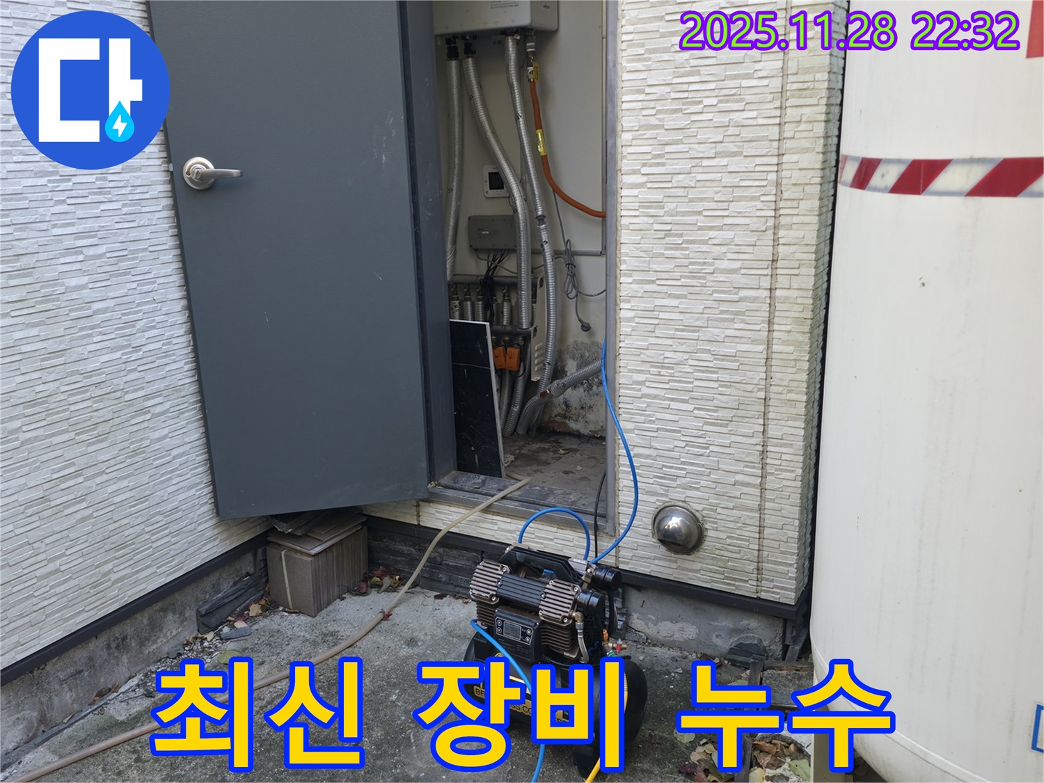 가평군 상면 누수탐지 - 최신 누수 탐지 장비를 사용하여 정확하게 누수 지점을 찾아냅니다.