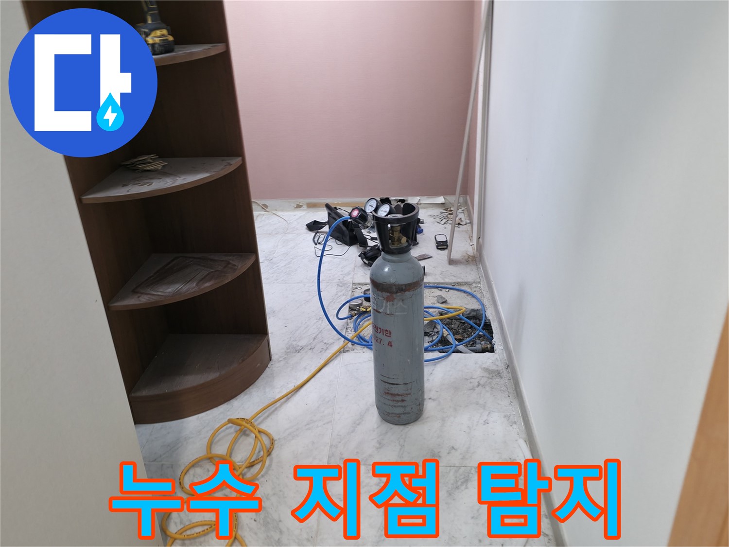 가평군 상면 원흥리 누수 - 배관 탐지로 누수 지점 공략
