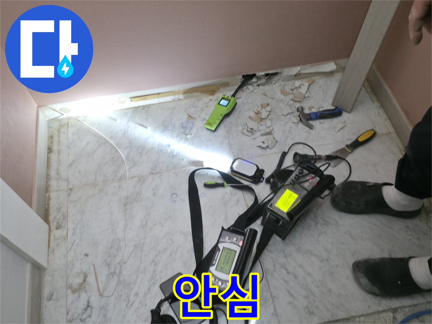 가평군 상면 원흥리 누수탐지 현장에서 고객에게 안심을 주는 누수 전문가의 모습입니다.