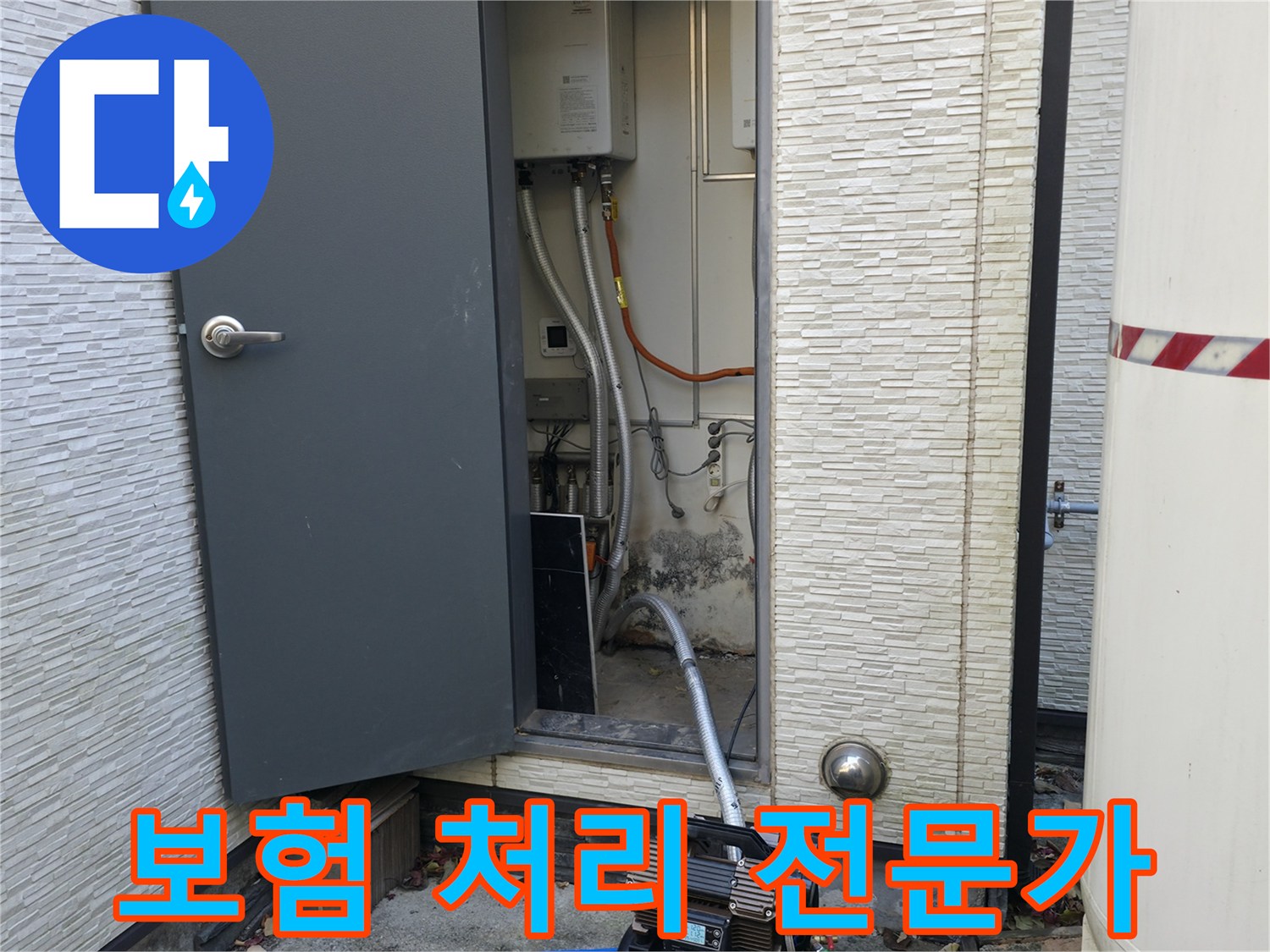 가평군 상면 원흥리 - 보험 처리, 복잡하신가요? 전문가에게 맡기세요!