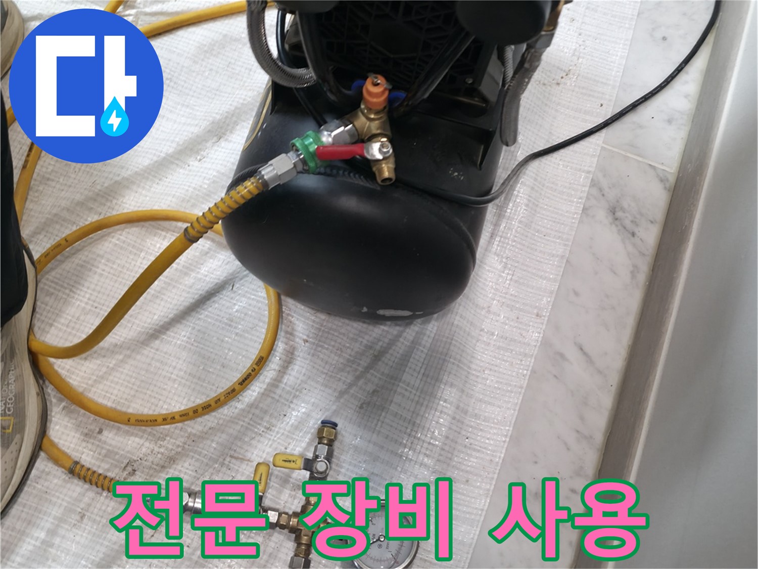 누수탐지 - 전문 장비 - 정확한 진단