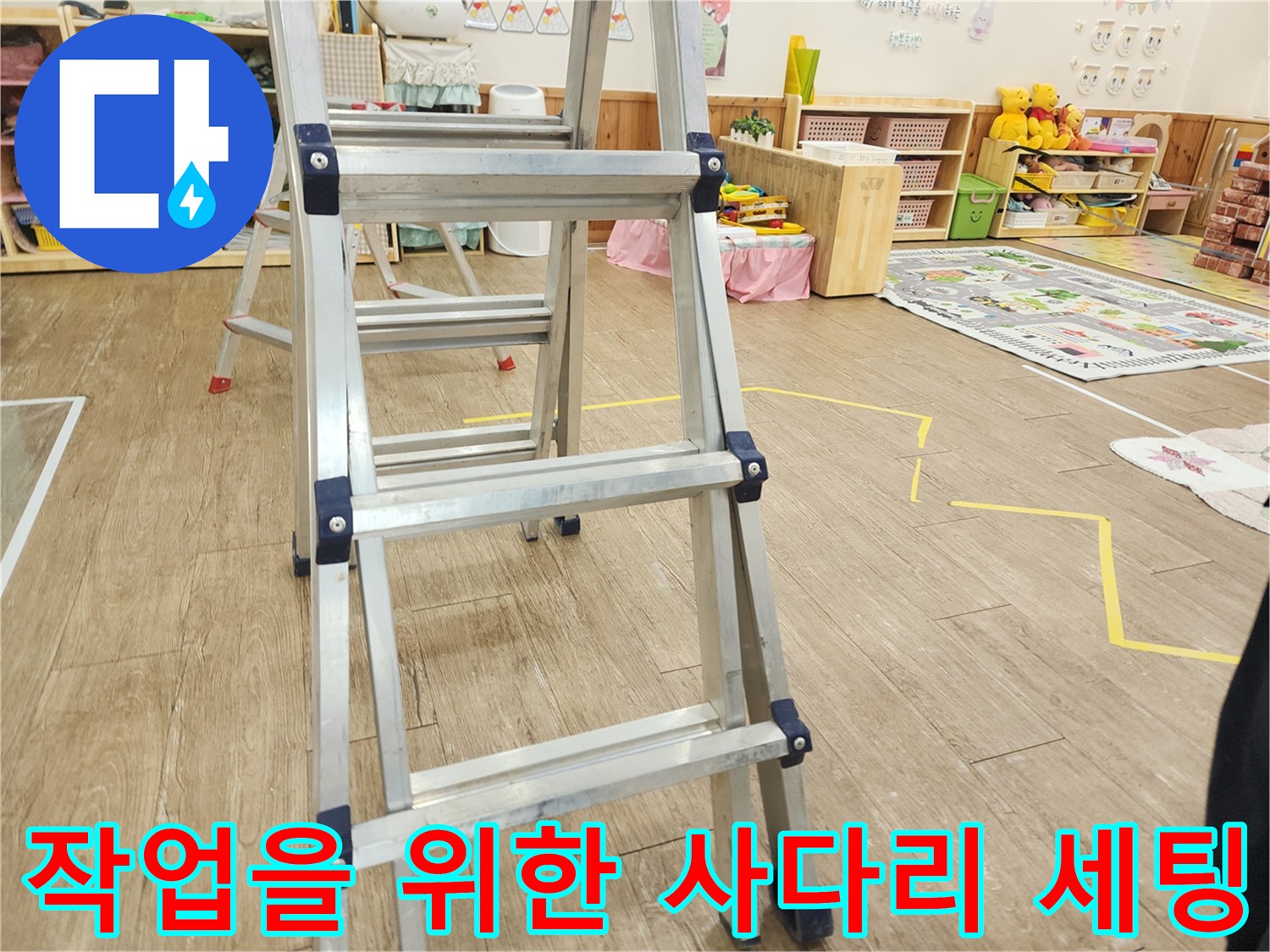 배관 내부 및 상단 점검을 위해 배치된 은색 사다리