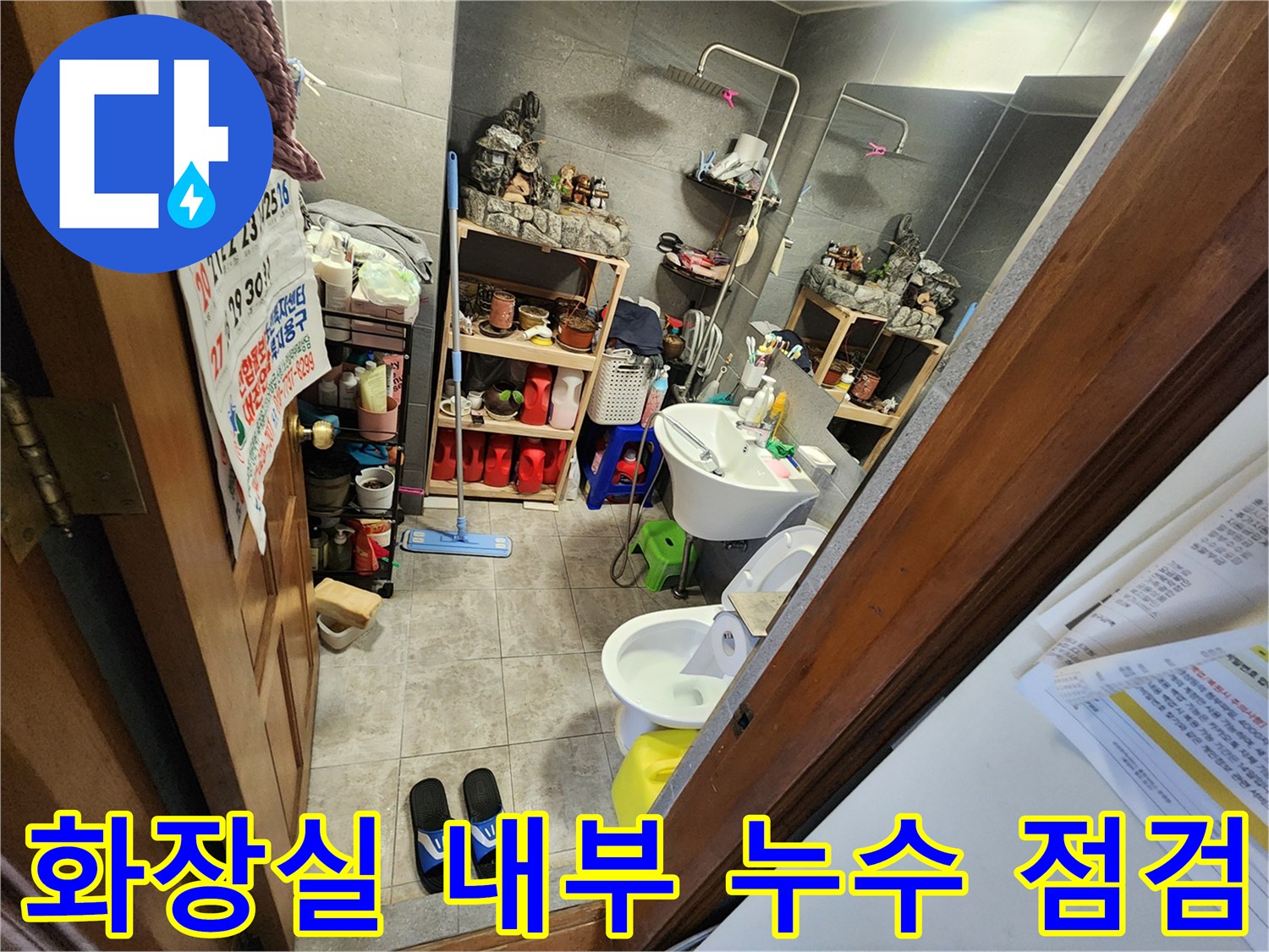 세면대와 수납 선반이 있는 화장실의 전체적인 모습