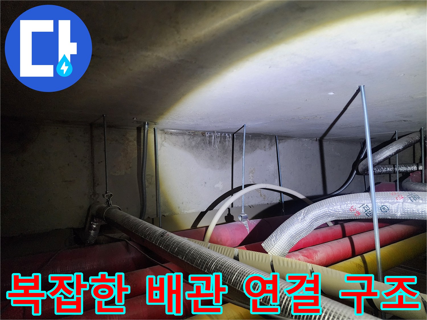 신북면 현장-보온재로 감싸진 여러 가닥의 배관 배열 상태