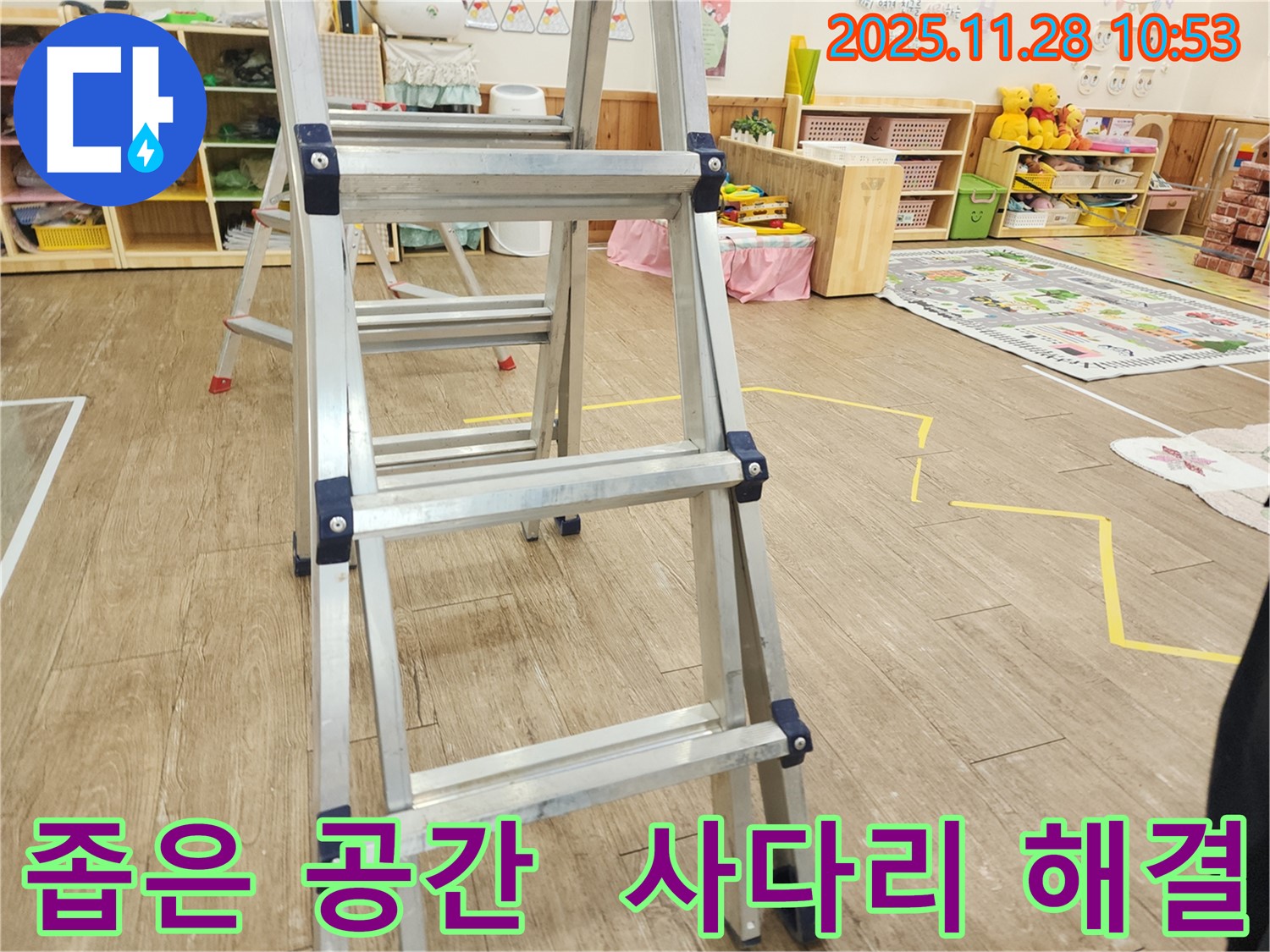 좁은 공간 천장 누수 - 튼튼한 사다리가 해결사!