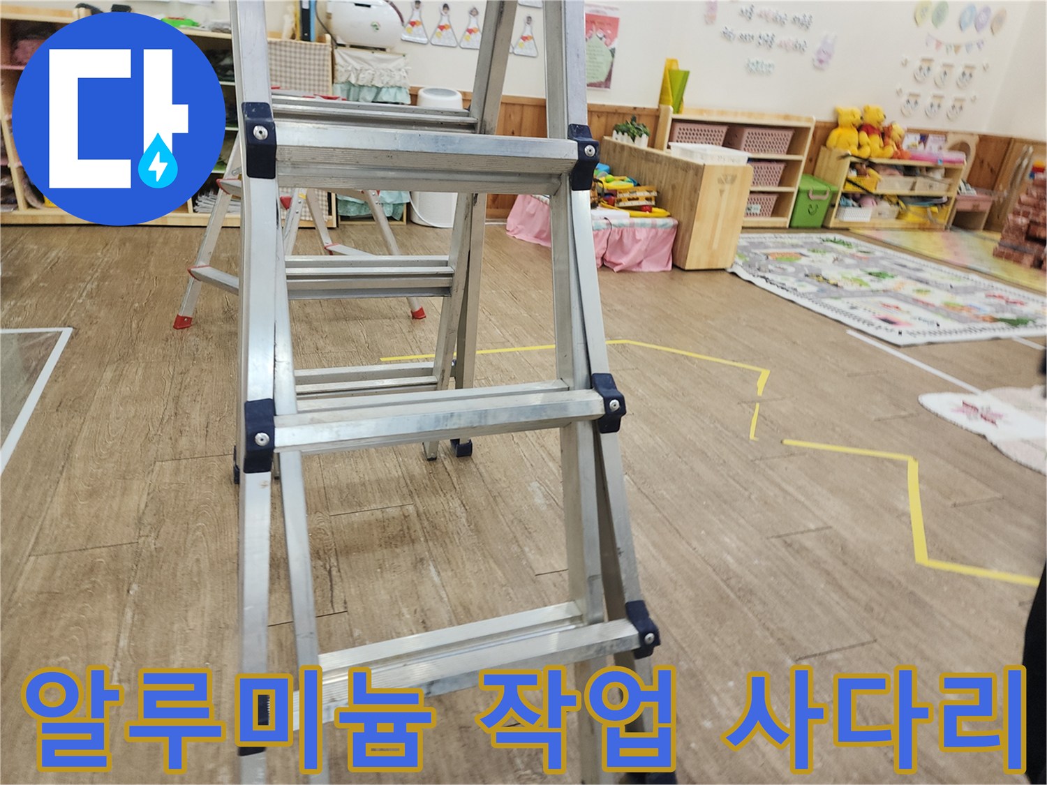 천장 내부 구조 확인을 위해 사용된 알루미늄 사다리