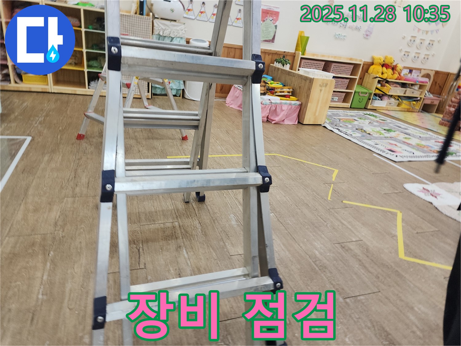포천 신북면 금동리 누수 현장 - 첨단 장비로 꼼꼼하게 누수 의심 부위를 점검합니다.