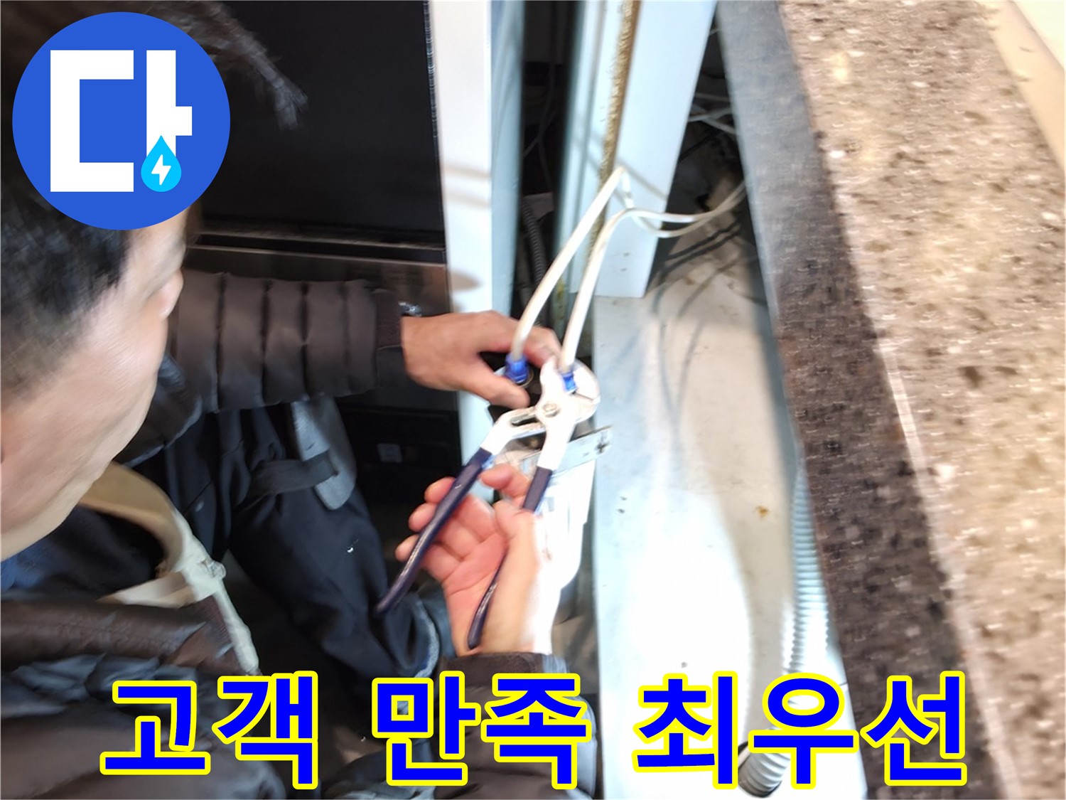 고객 만족 최우선 - 고객님의 만족을 위해 최선을 다합니다.