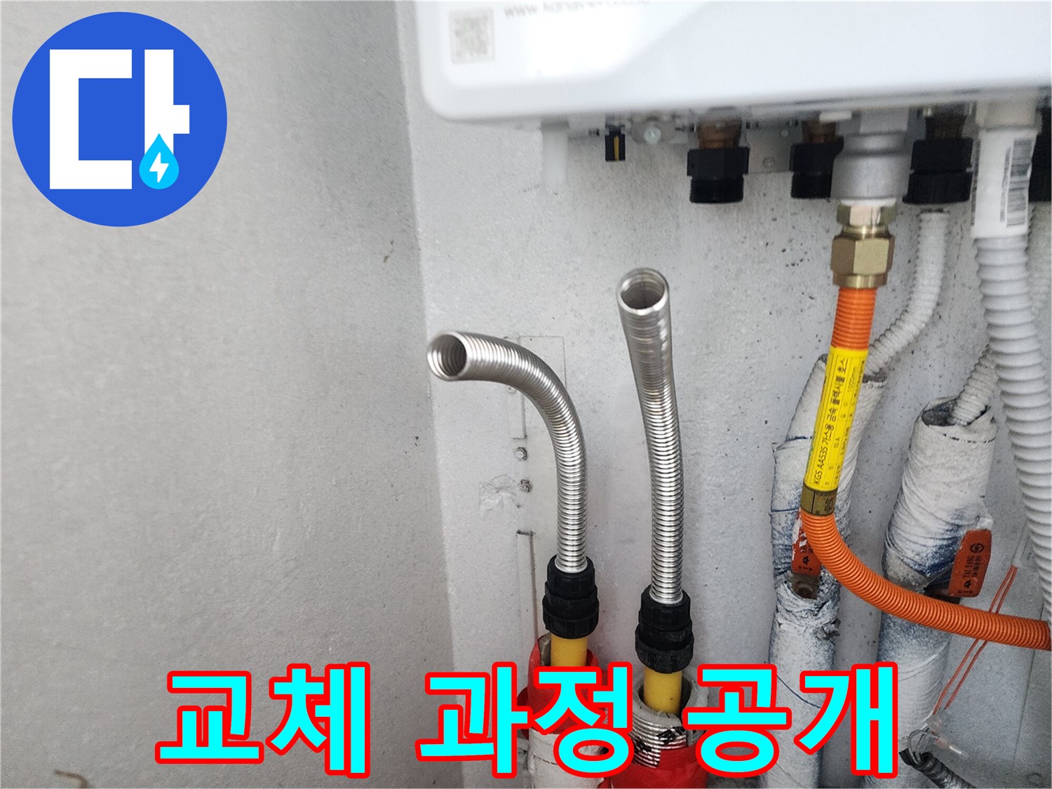 장안구 삼성아파트 누수 해결 - 환수 배관 교체 과정을 투명하게 공개합니다