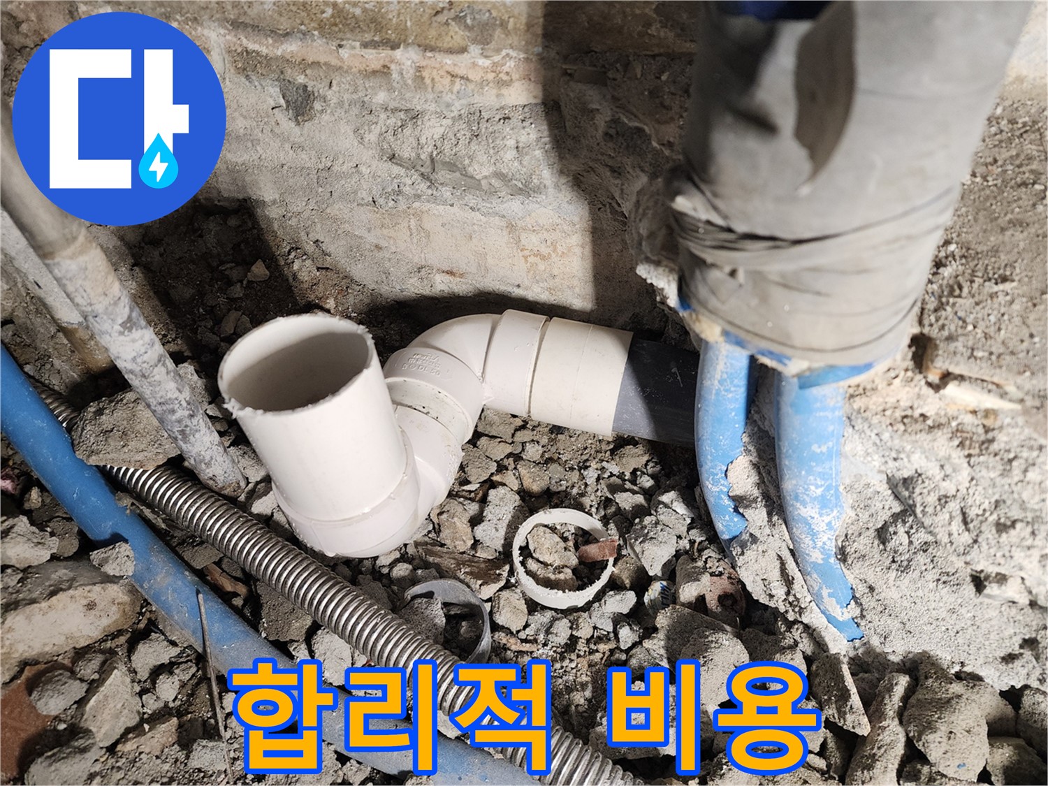 광진구 누수 - 전문 장비를 사용한 누수 탐지