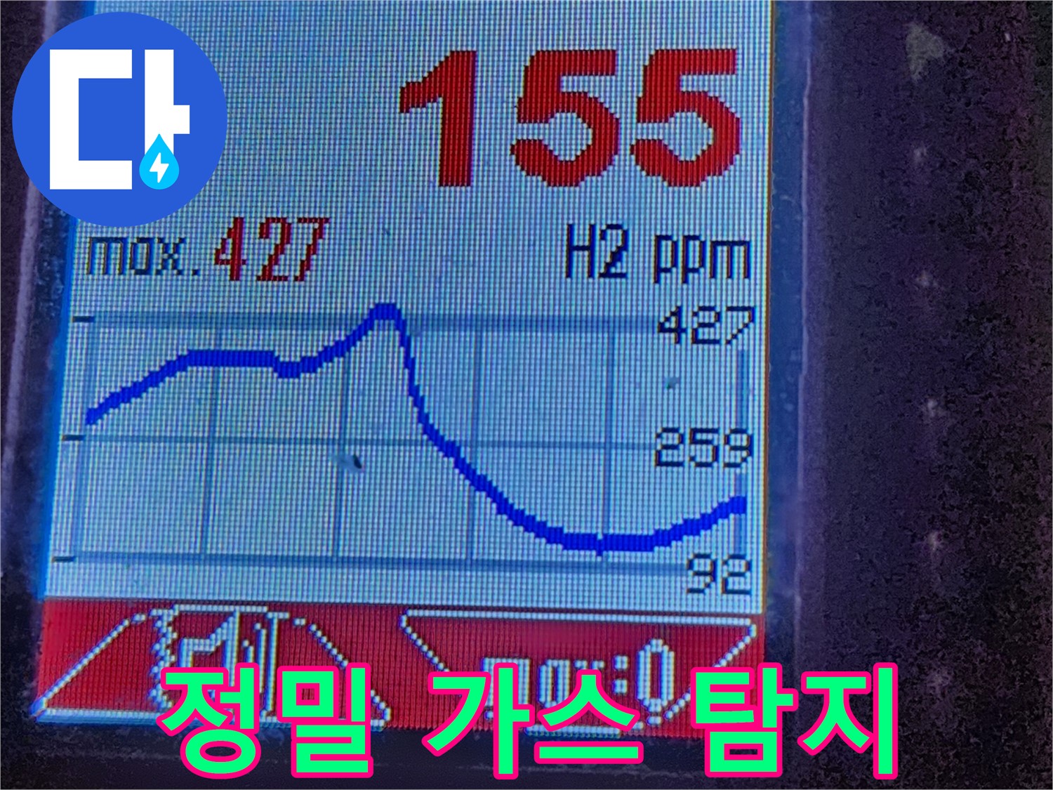 광진구 중곡동 누수 - 정밀 가스 탐지 장비로 숨은 누수까지 찾아 해결