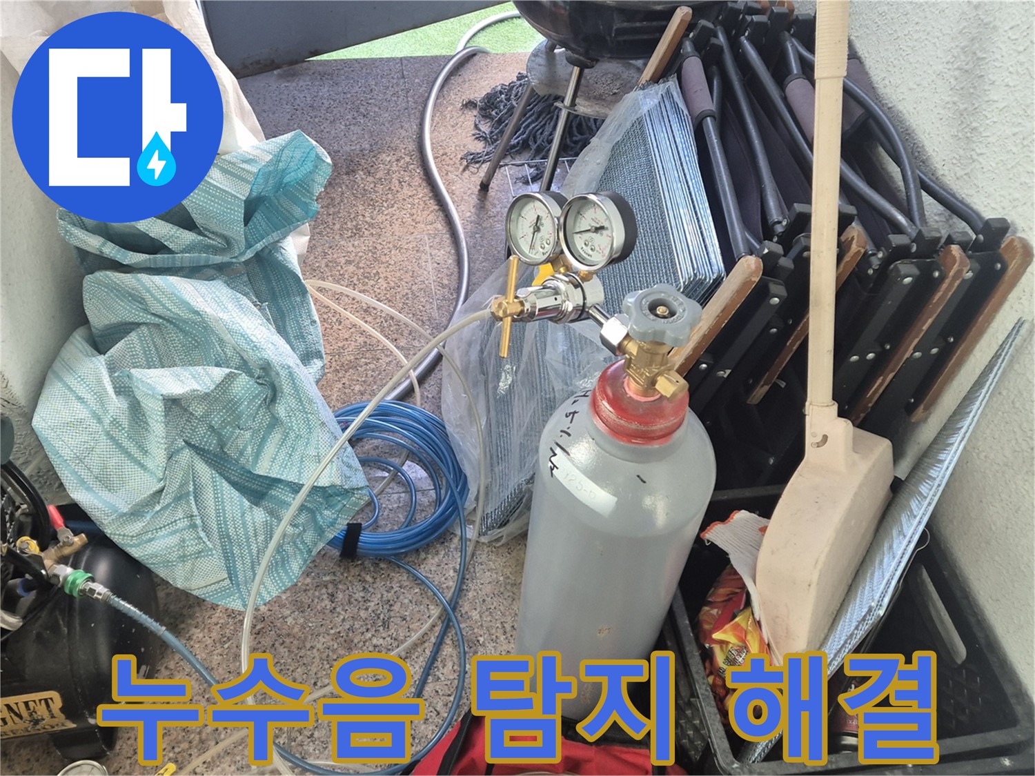 누수음 탐지를 통해 완벽하게 누수를 해결하는 광진구 누수탐지 전문가.