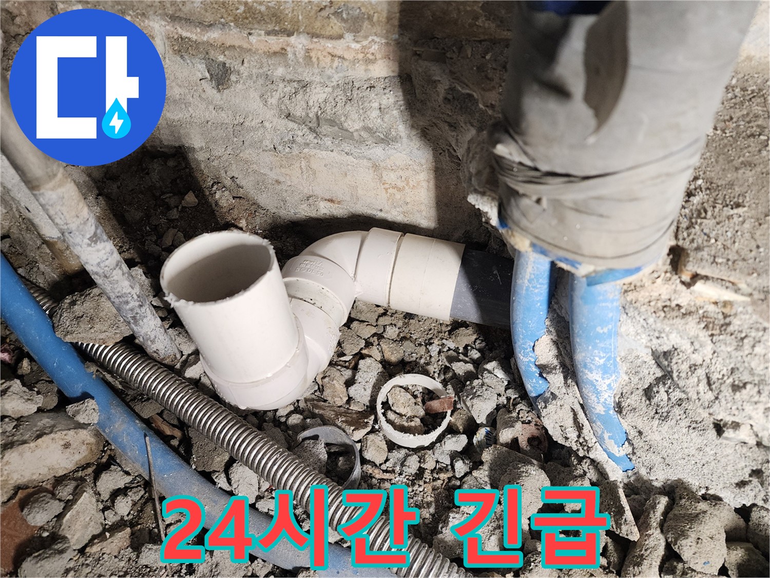 자양동 누수 긴급 상황 - 24시간 출동하여 신속하게 누수 문제 해결