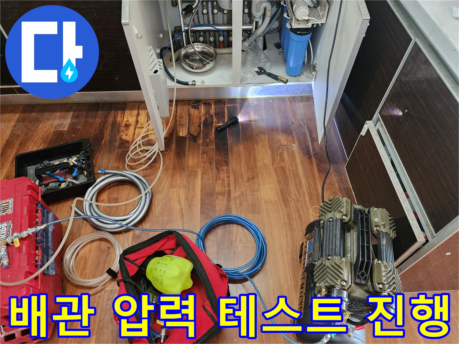 배관 내부 압력을 측정하기 위한 공압 장비와 호스 연결