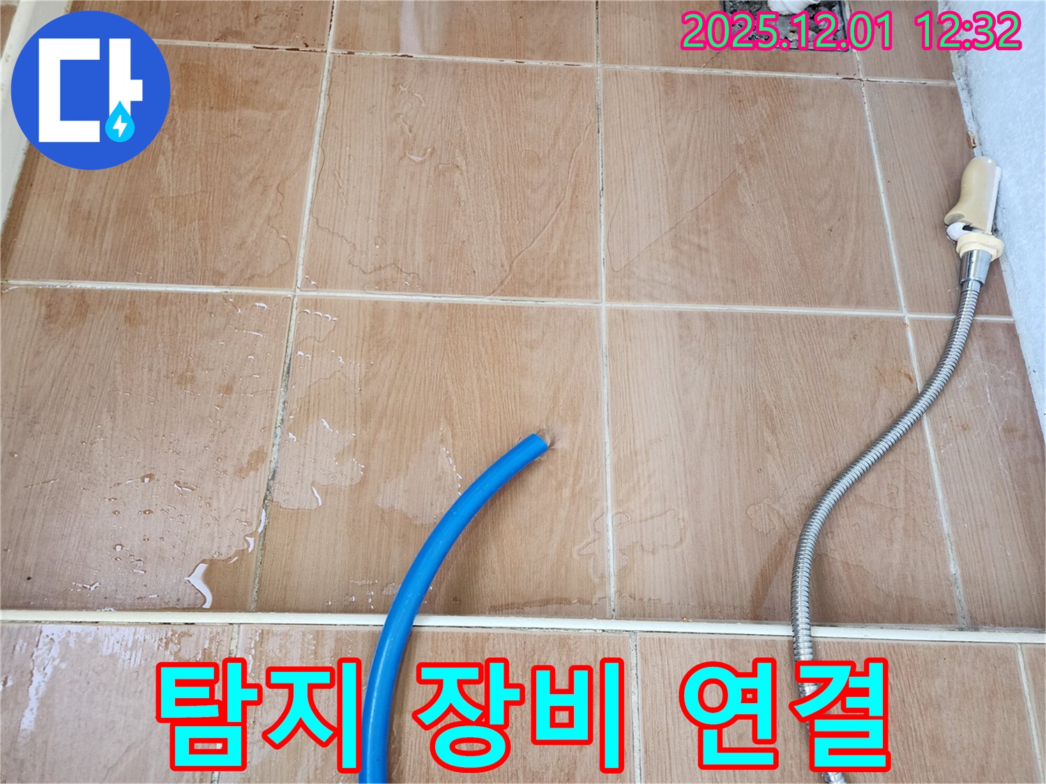 포천 이동면 누수 탐지 - 누수 탐지 장비에 호스를 연결하여 누수 지점을 찾고 있습니다.