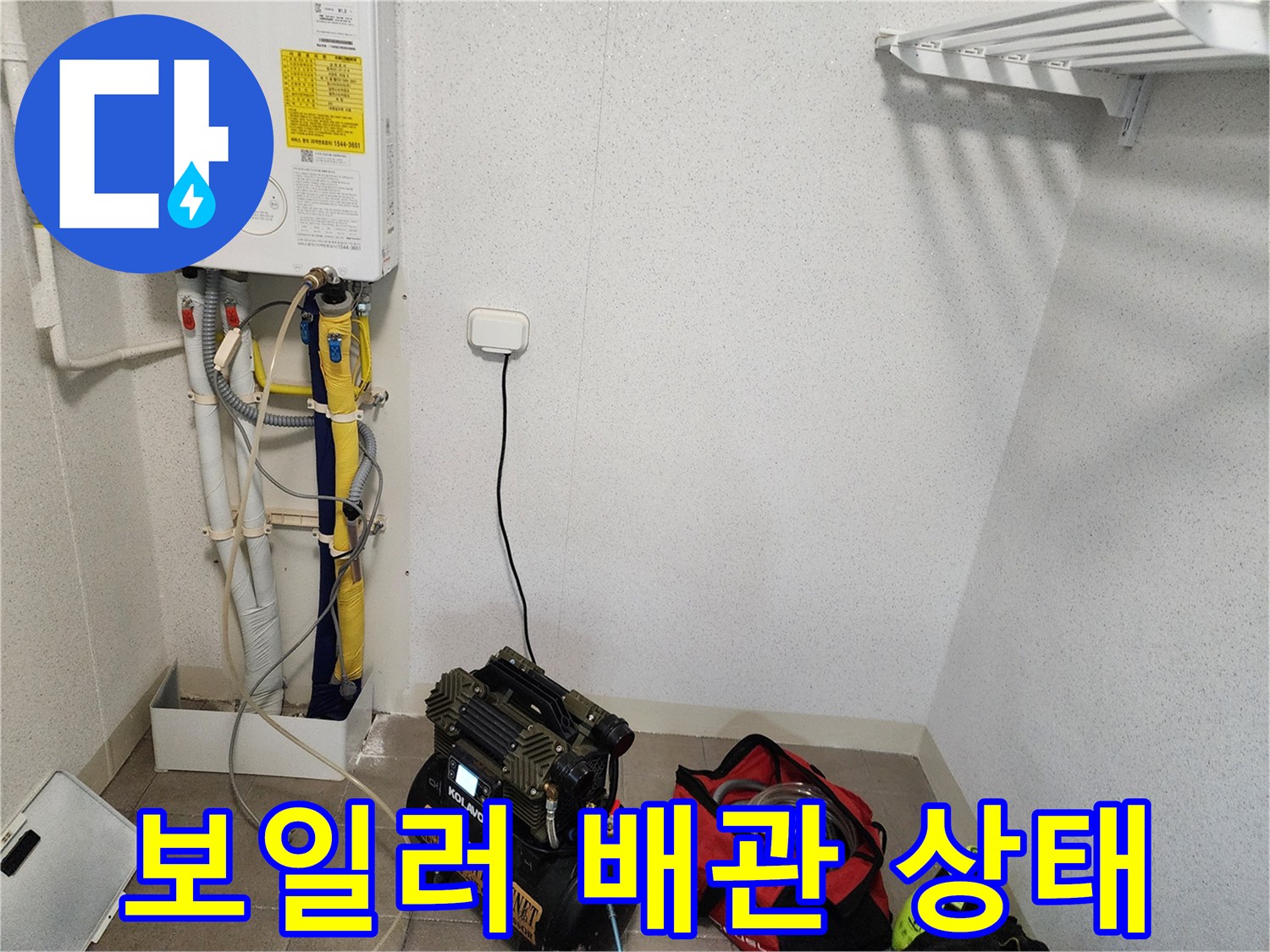 보일러-연결-배관과-측정-장비-모습
