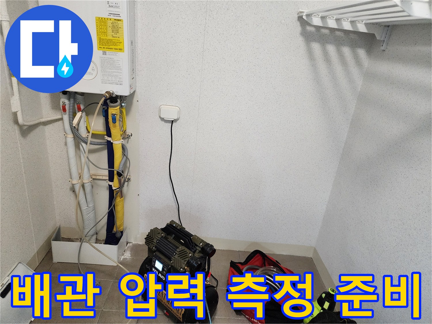 보일러-하단-배관-및-공압-측정-장치