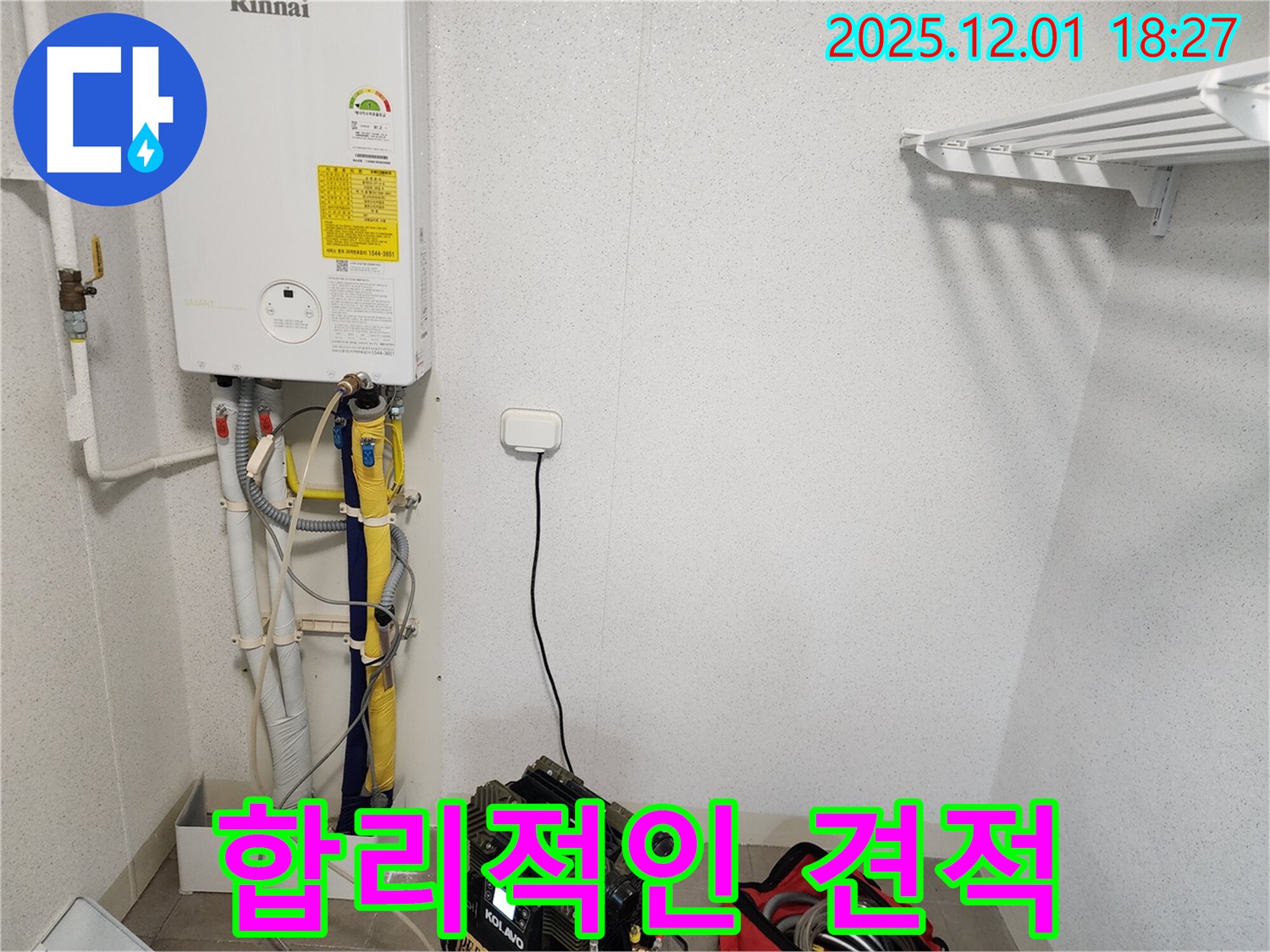 포천 이동면 연곡리 누수 - 합리적인 견적으로 고객 만족 실현