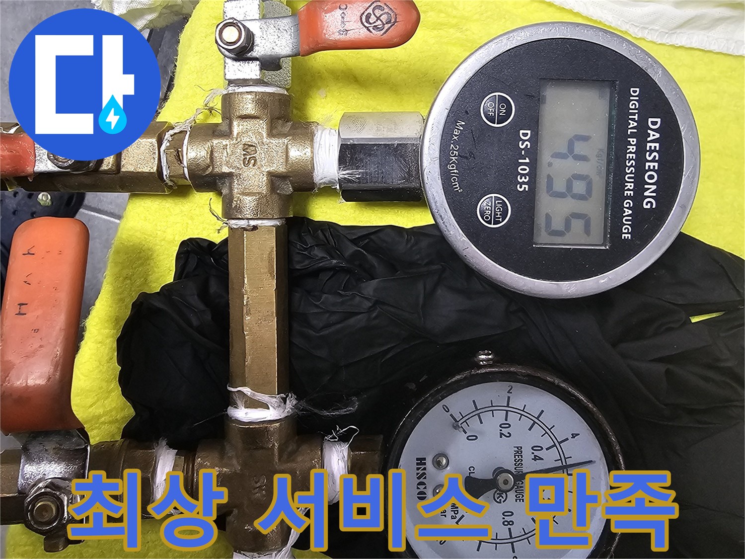 고객 만족을 위한 최상의 누수 서비스를 제공하는 포천 은하아파트 누수