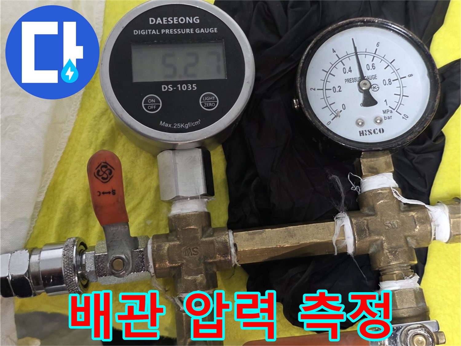 포천 은하아파트 공용 배관 누수 탐지 및 수리 방법 안내