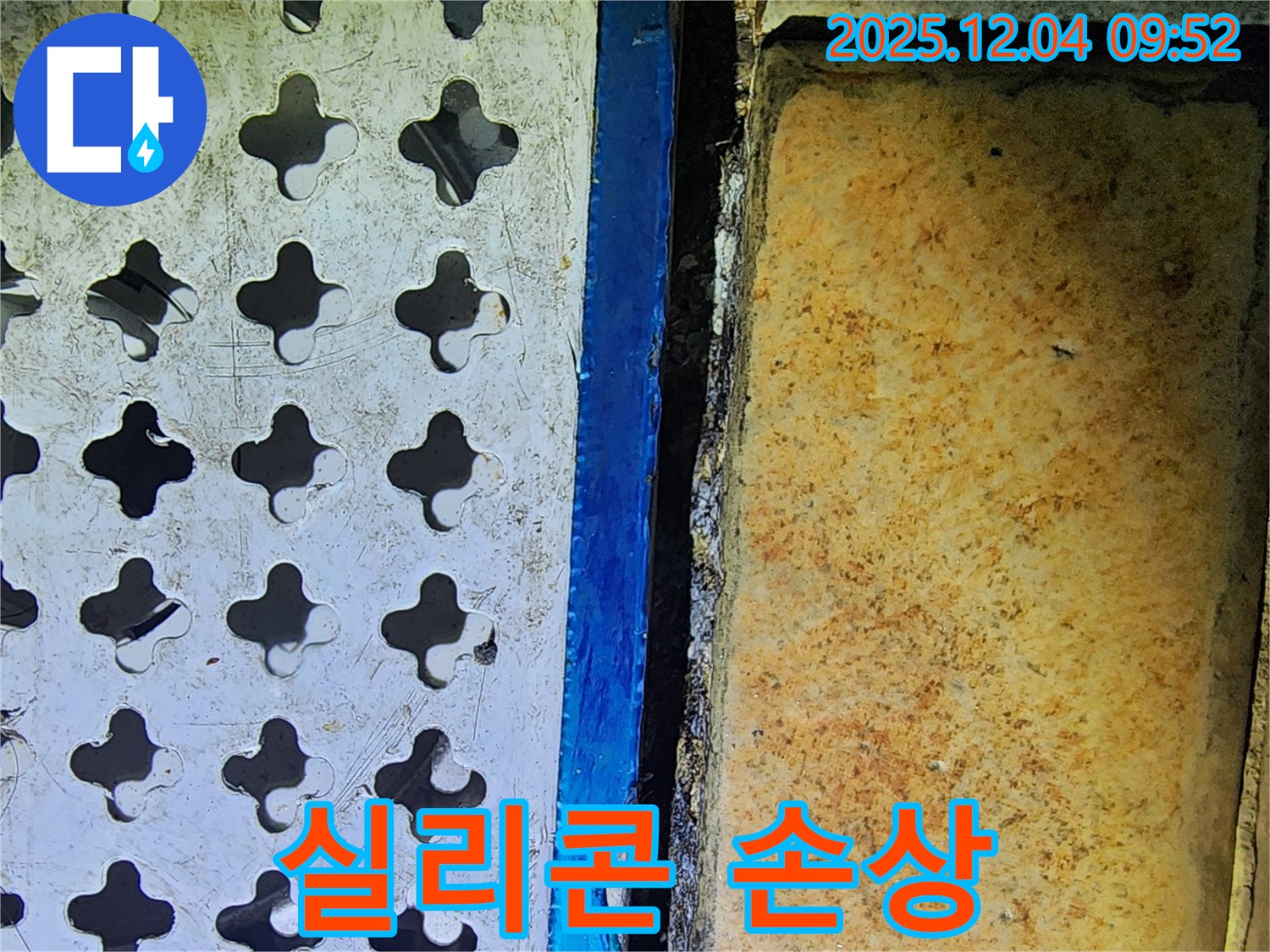 배수구 덮개 주변 실리콘 손상 - 누수 발생 가능성